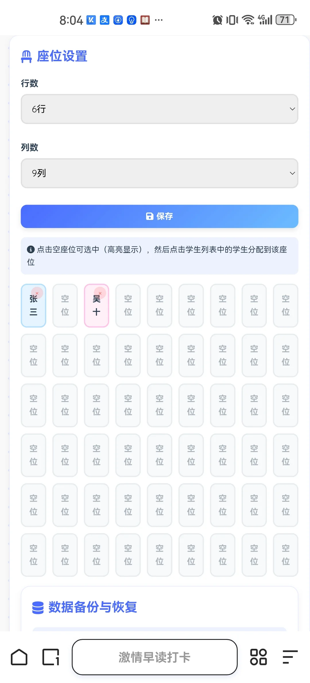班主任必备！早读激励神器来啦✨