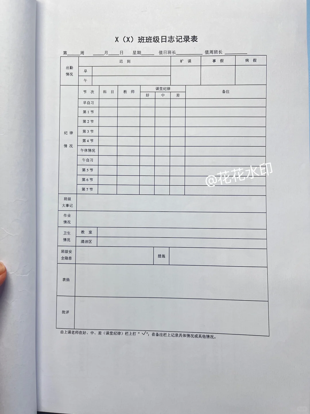 在我的班，抓背诵就是简简单单😆