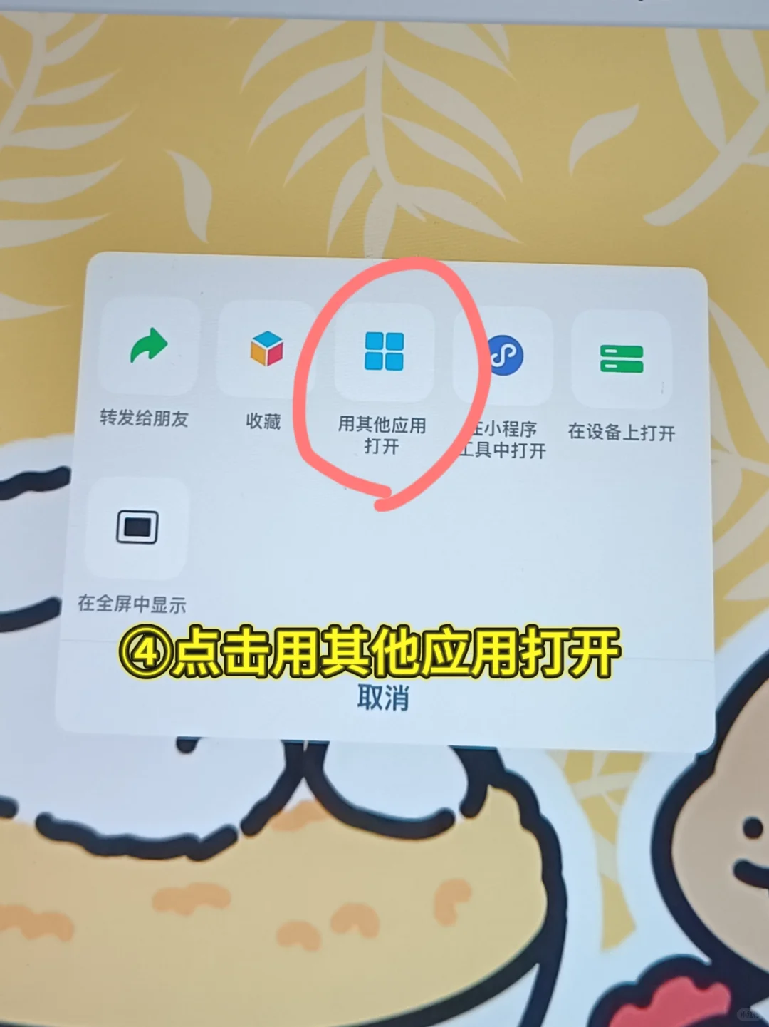 📚iPad小白必看！自由笔记导入电子笔记本