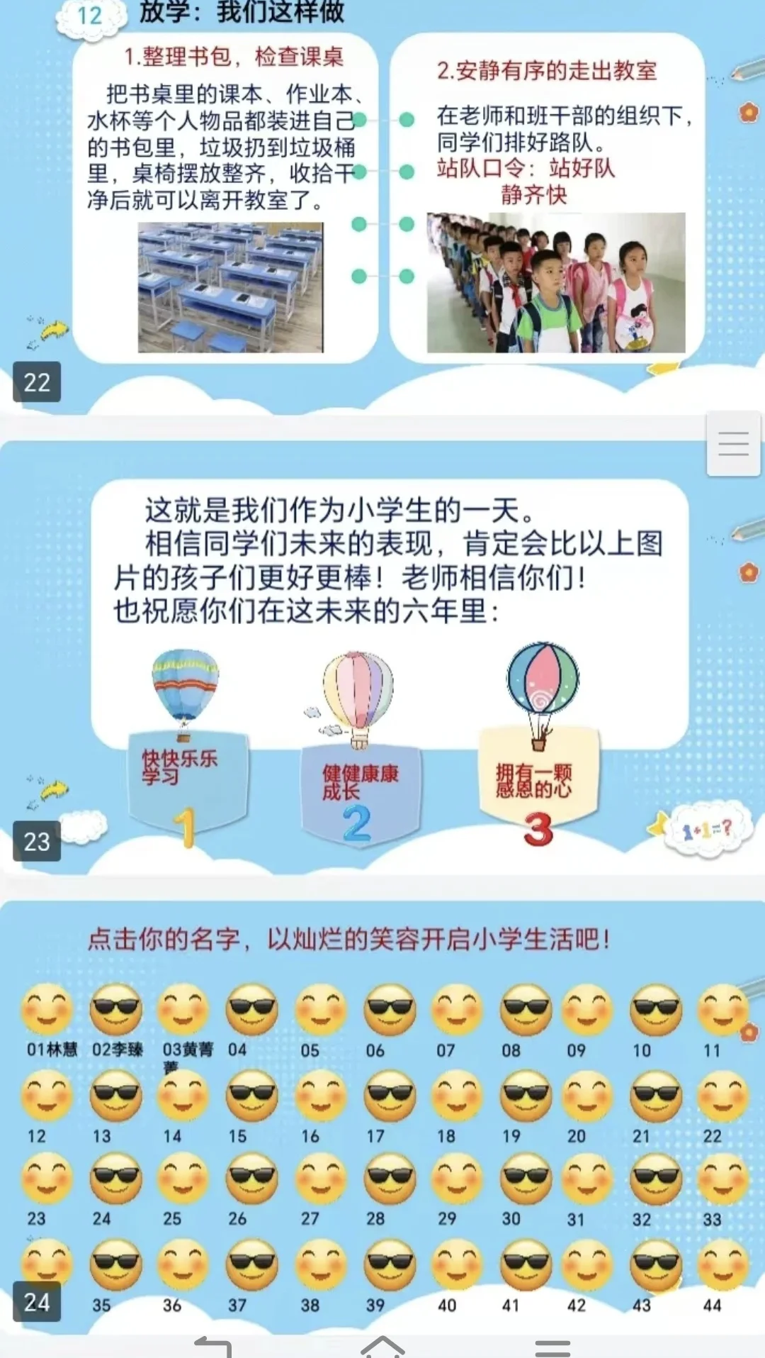 亲测好用❗一年级班主任保命指南，血泪整理