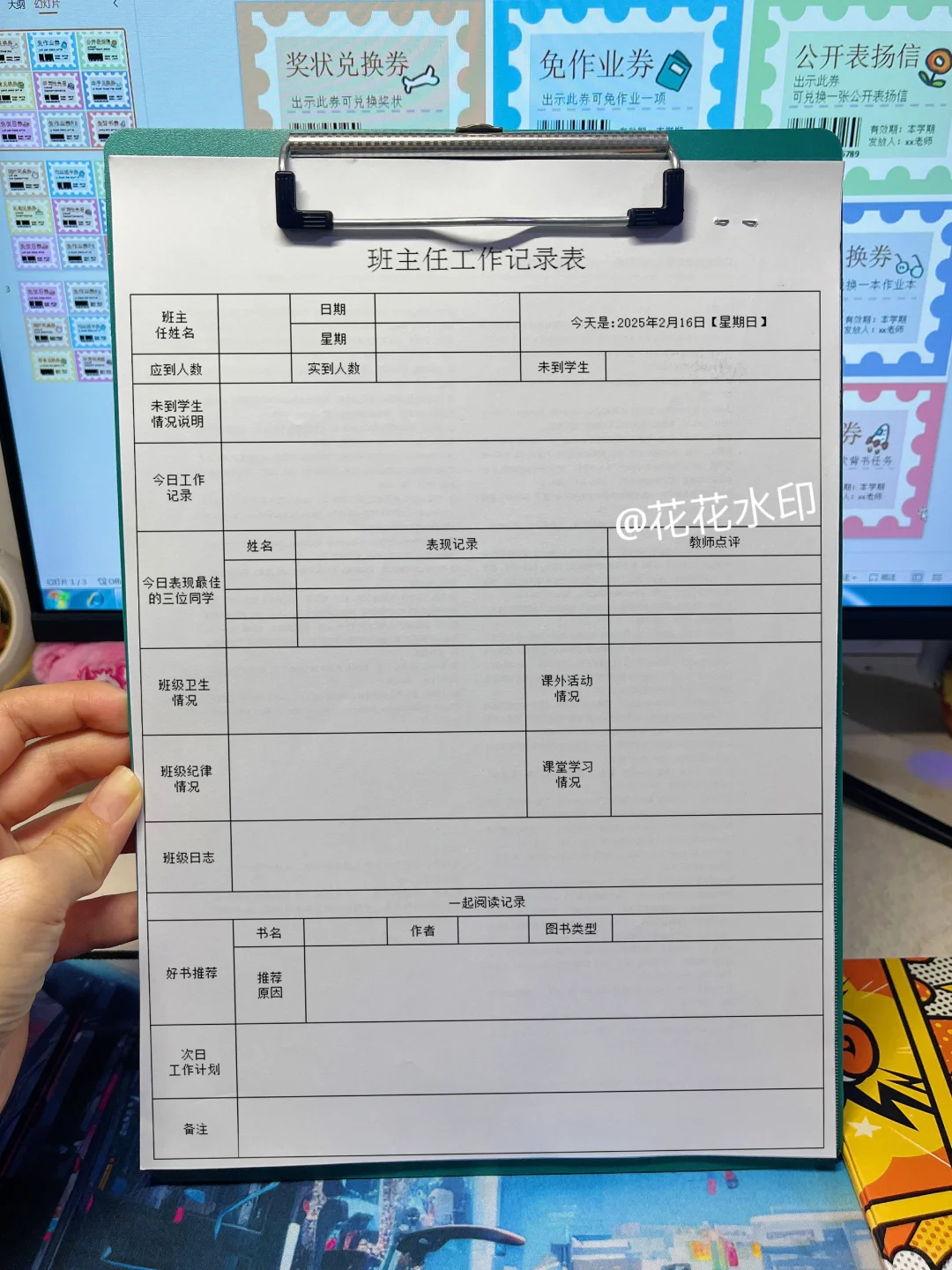 在我的班，抓背诵就是简简单单😆