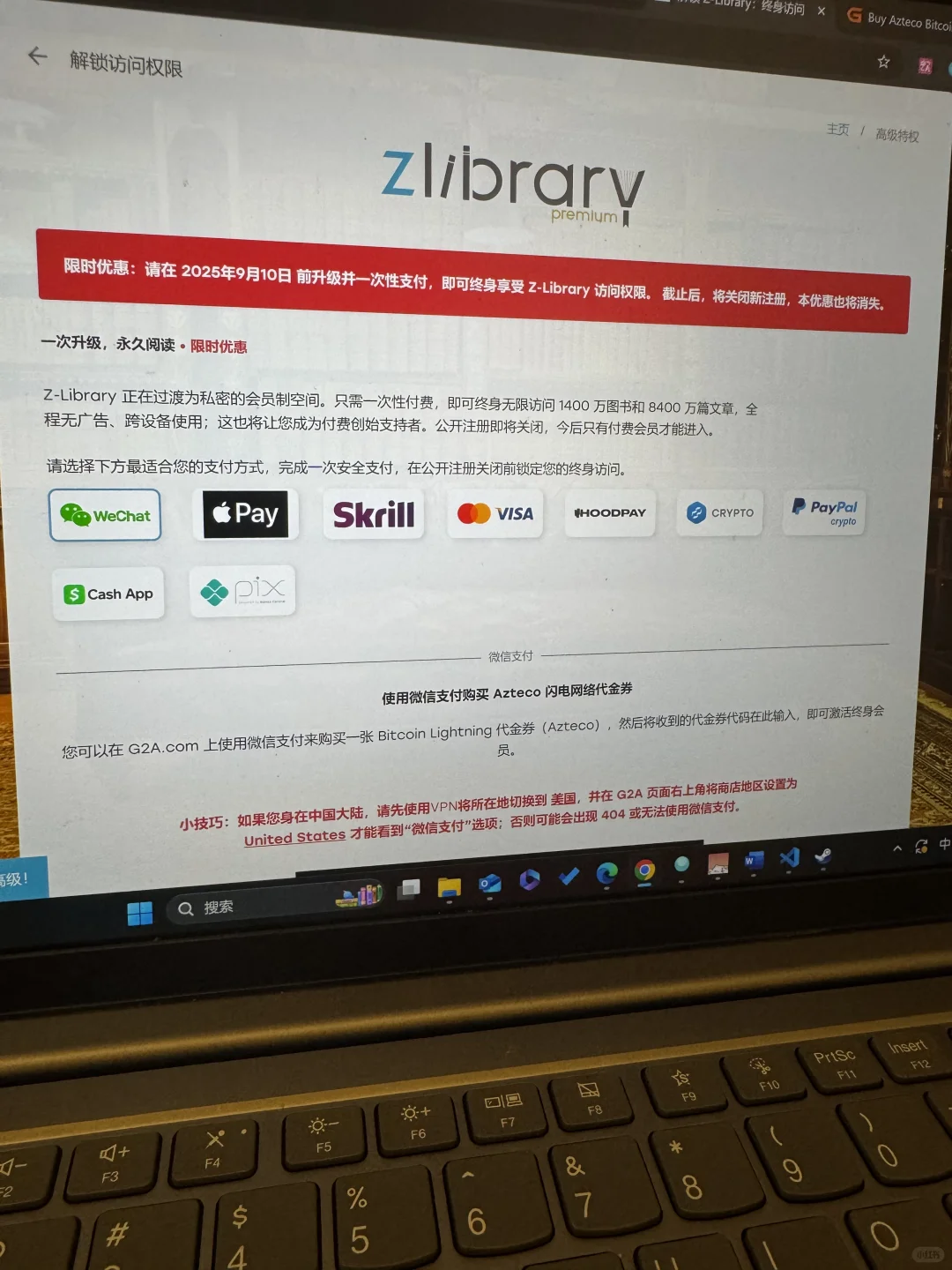 警惕zlib付费骗局！！！