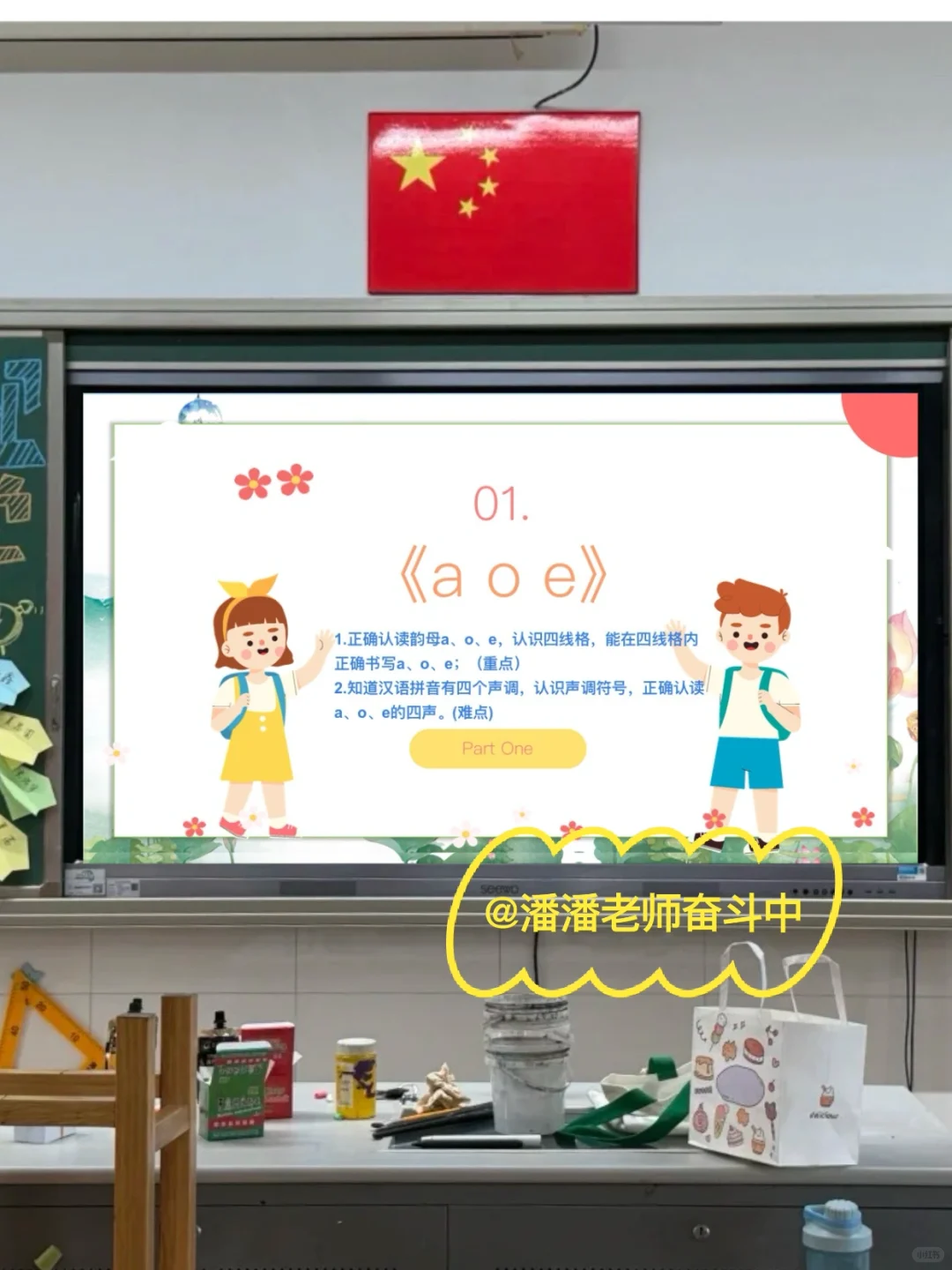 🔥我们班一直在用的一年级早读课件☝️