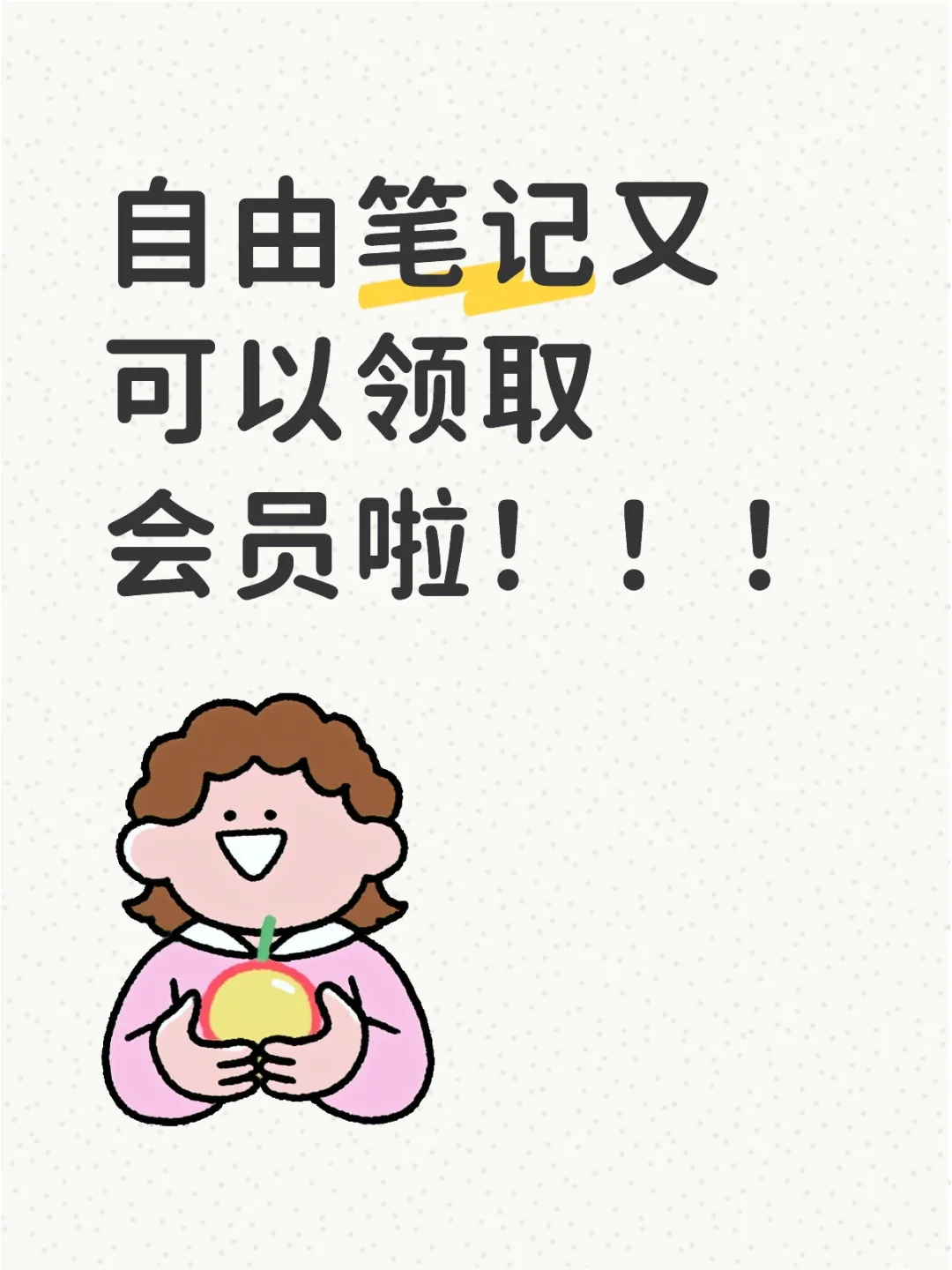 自由笔记——一款重新定义数字笔记的利器