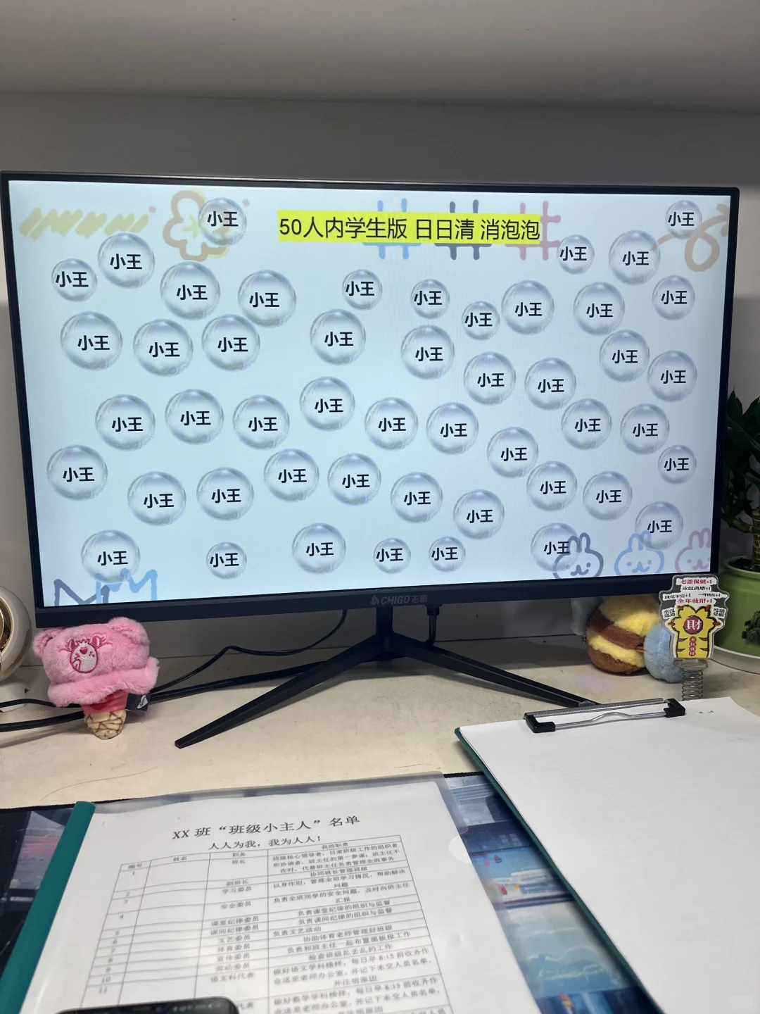 在我的班，抓背诵就是简简单单😆