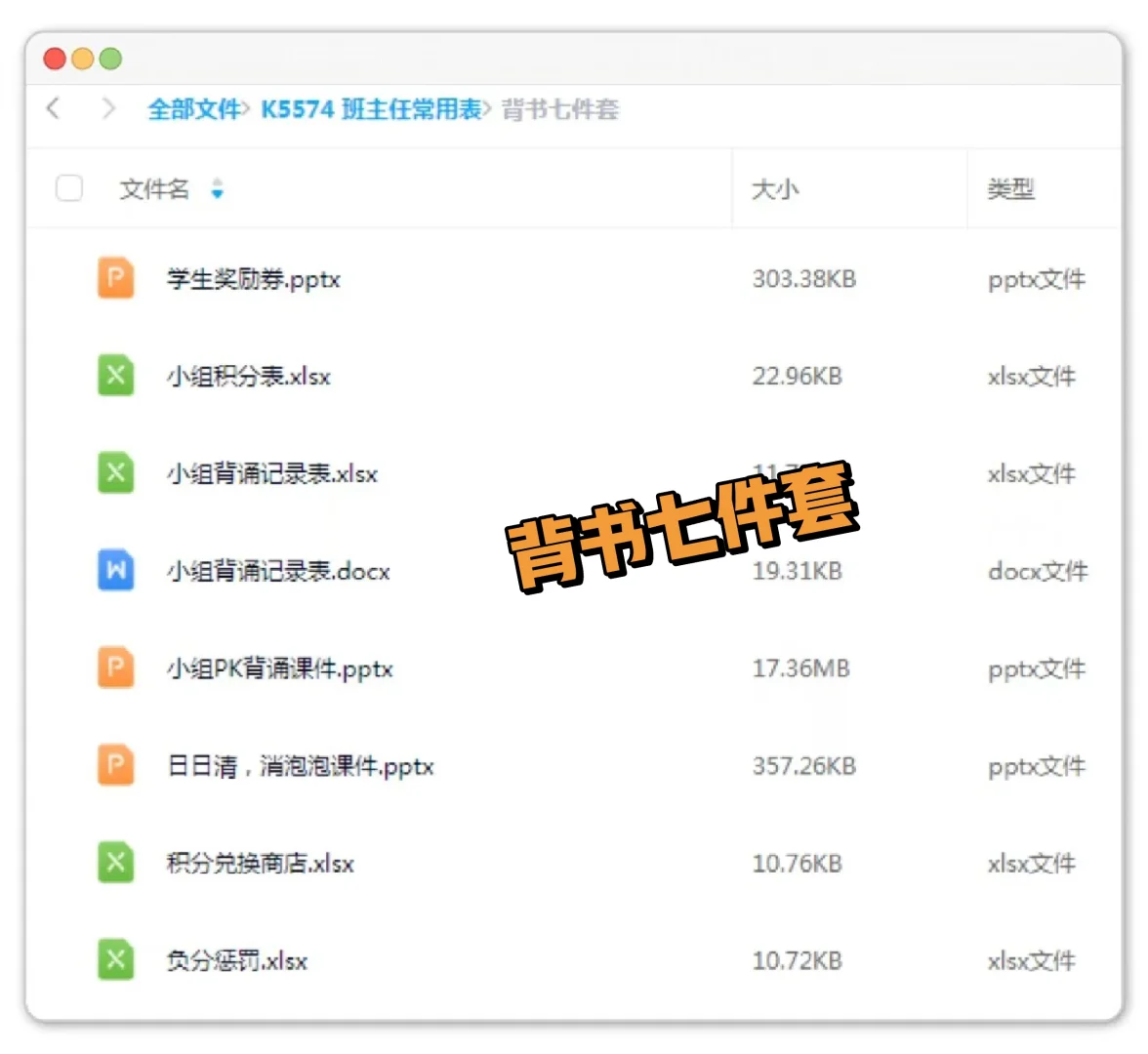 在我的班，抓背诵就是简简单单😆