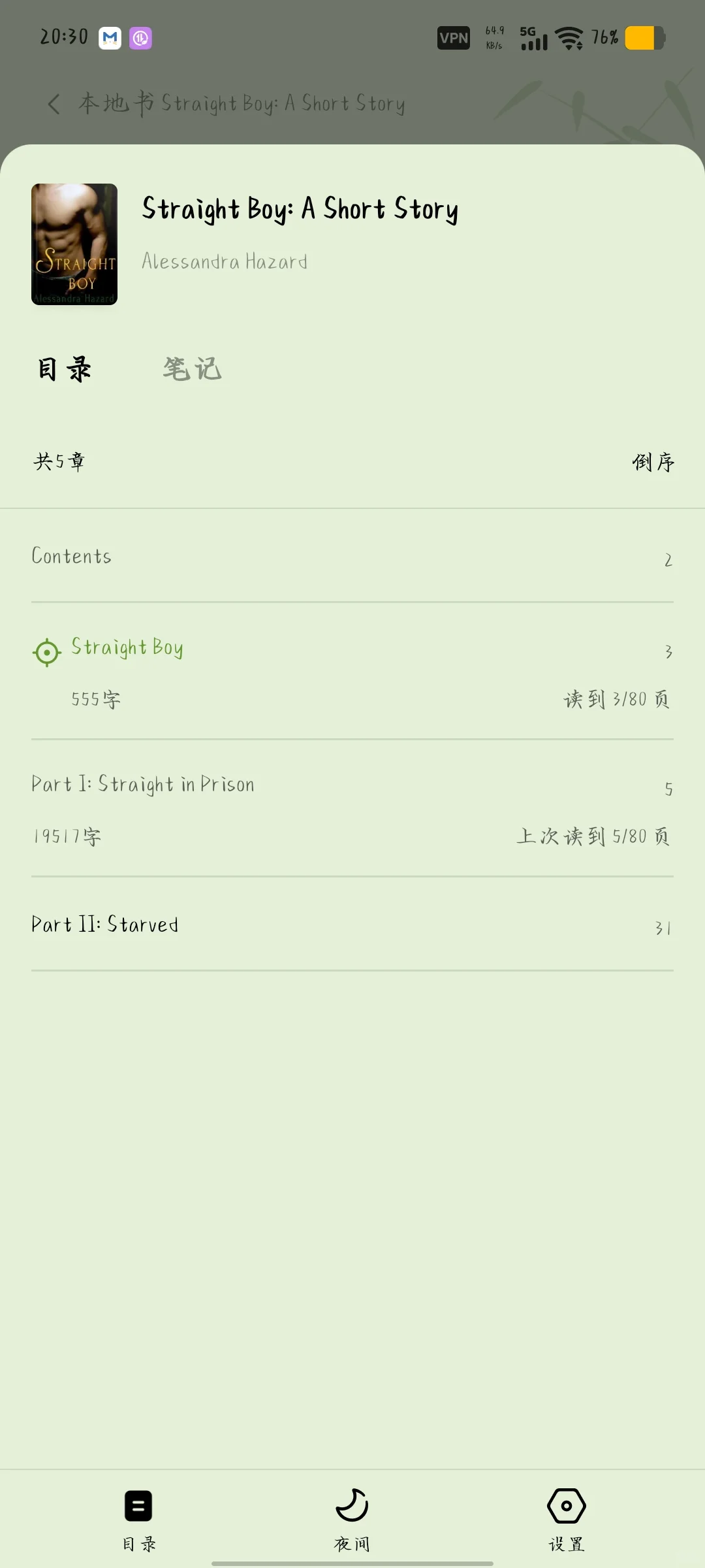 z-library 的书下载本地后可以导进番茄