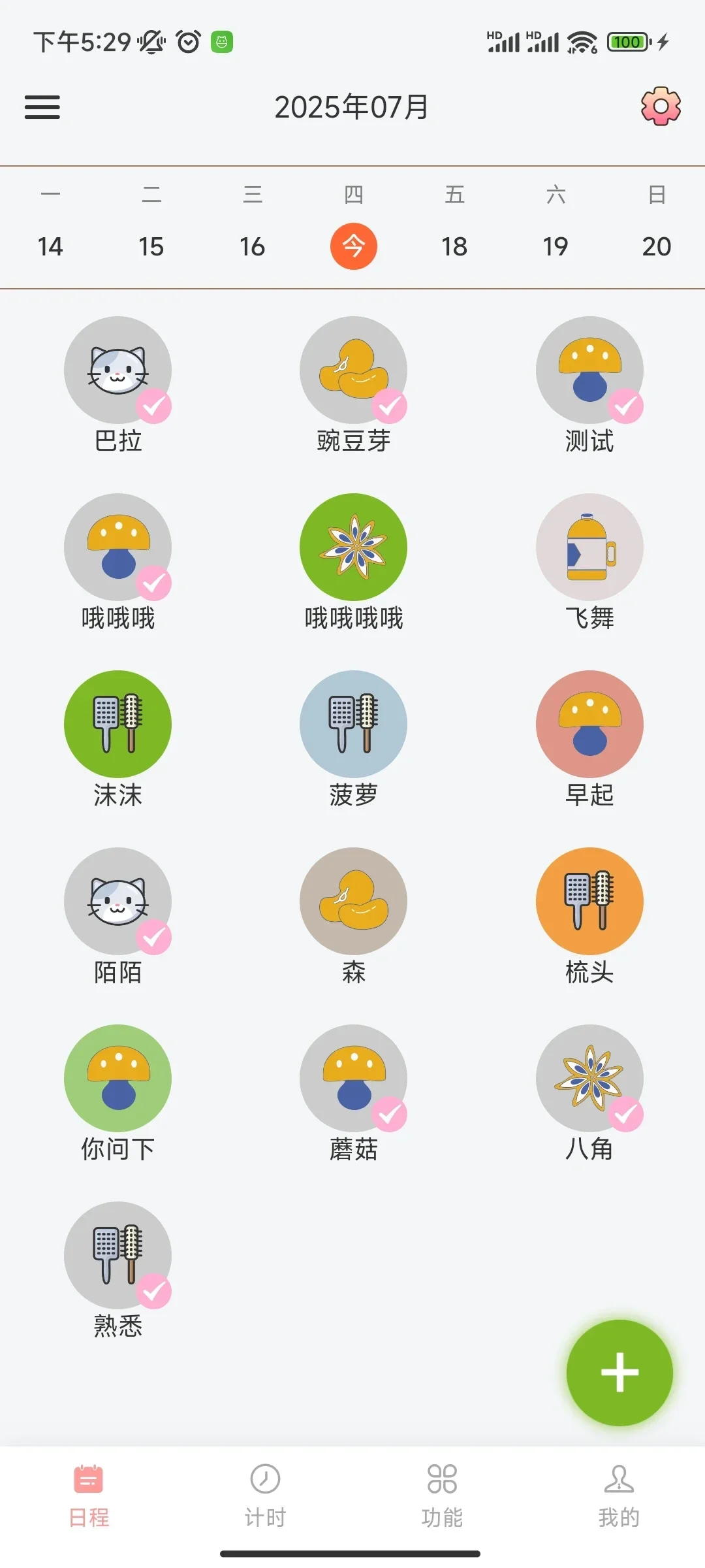 我真跪了！不愧为打卡神器