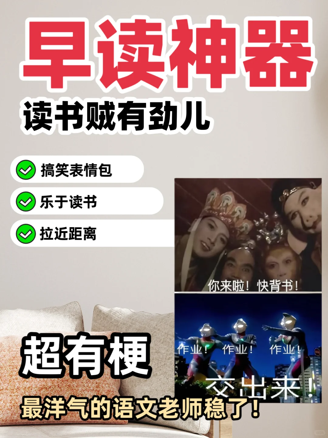 是救命稻草的早读神器📚