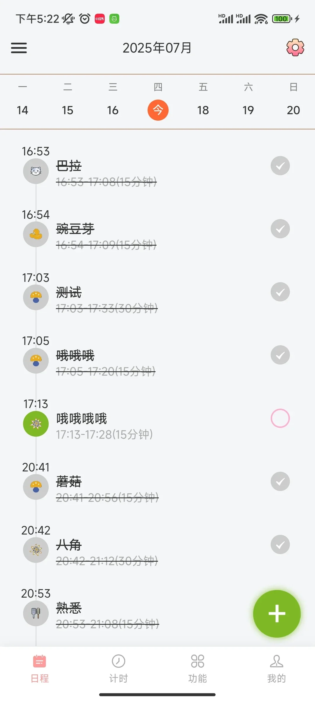 我真跪了！不愧为打卡神器