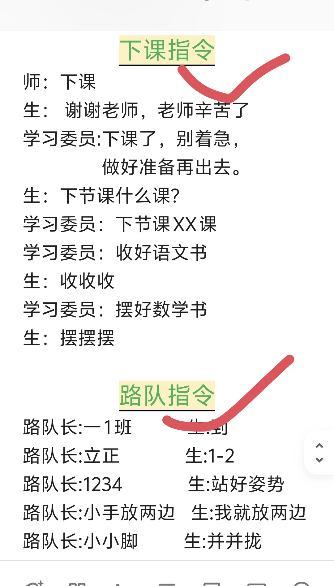 亲测好用❗一年级班主任保命指南，血泪整理