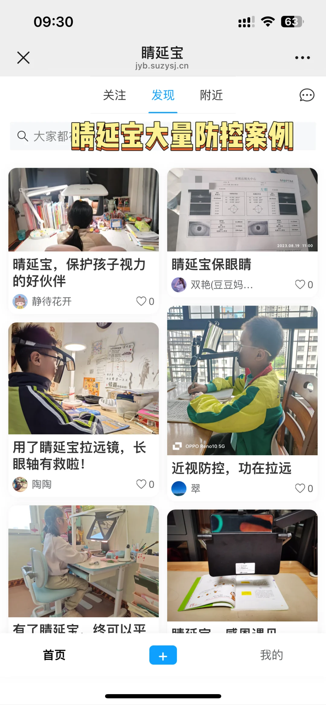 两款热门护眼神器|究竟花落谁家？