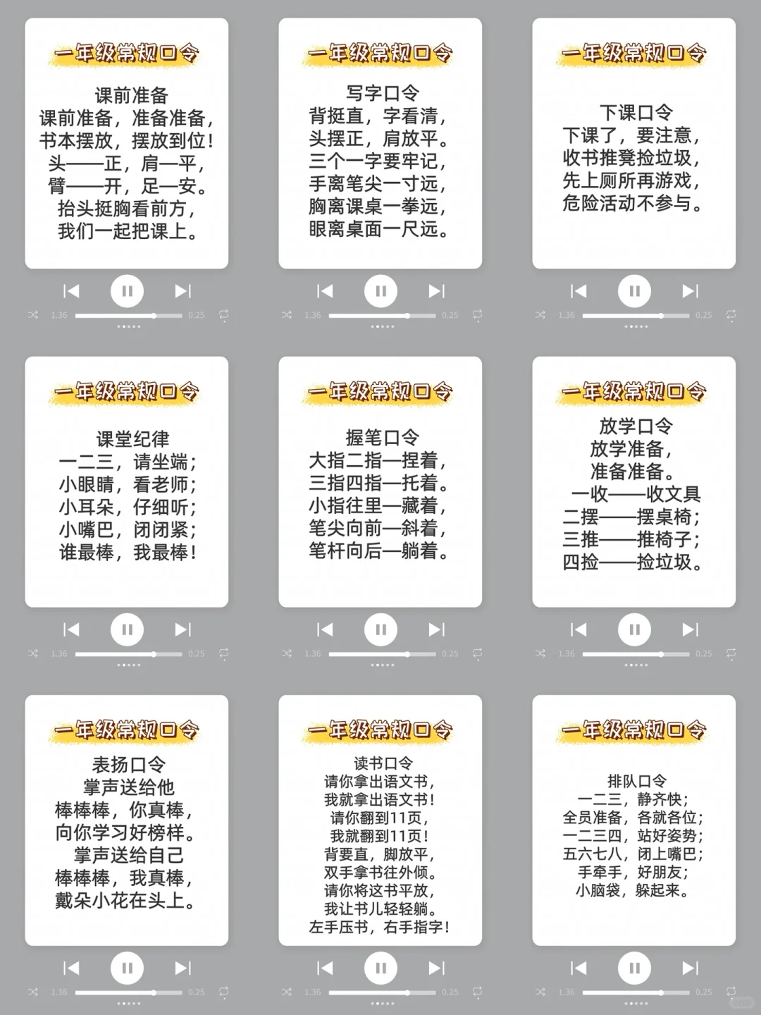 🫨一年级老师要“严”，不要“凶”