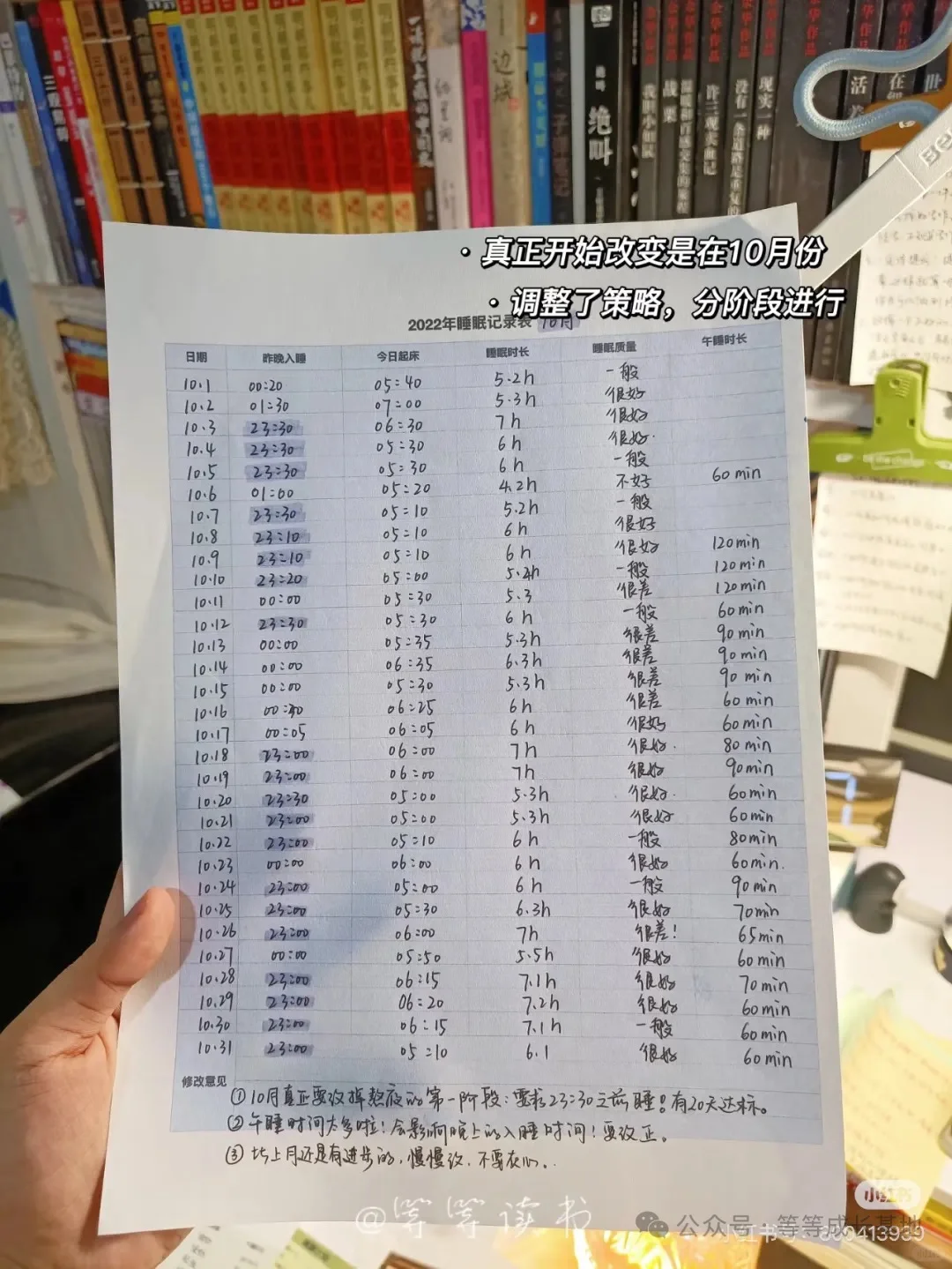 建议：从8月1开始养成每日记录的习惯