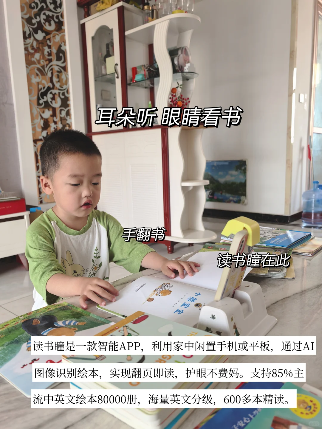 火遍全网的读书瞳到底好用吗