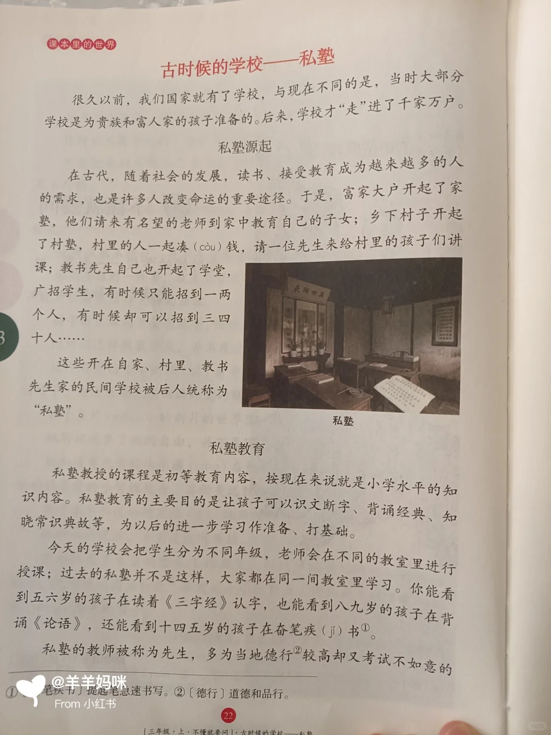 暑期预习神器—年级阅读