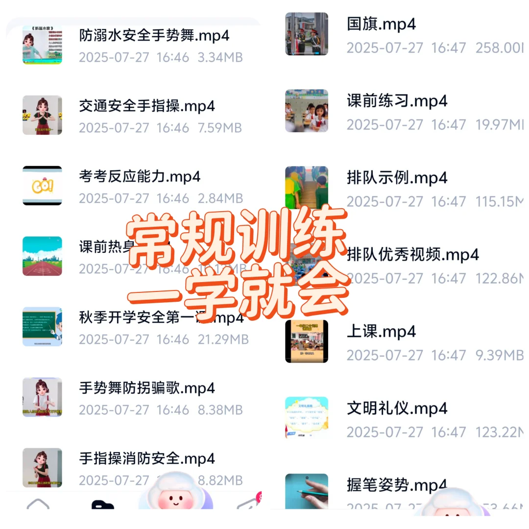 一年级教师开学准备篇｜提前准备开学不慌