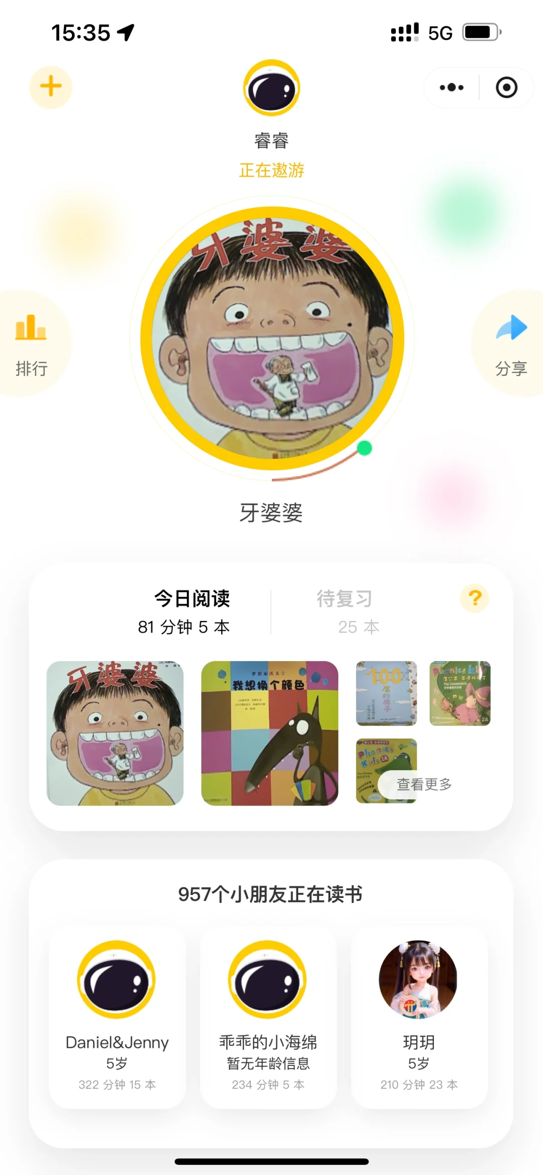 你🈶️读书瞳吗？