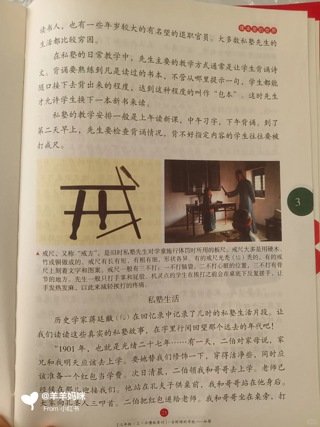 暑期预习神器—年级阅读