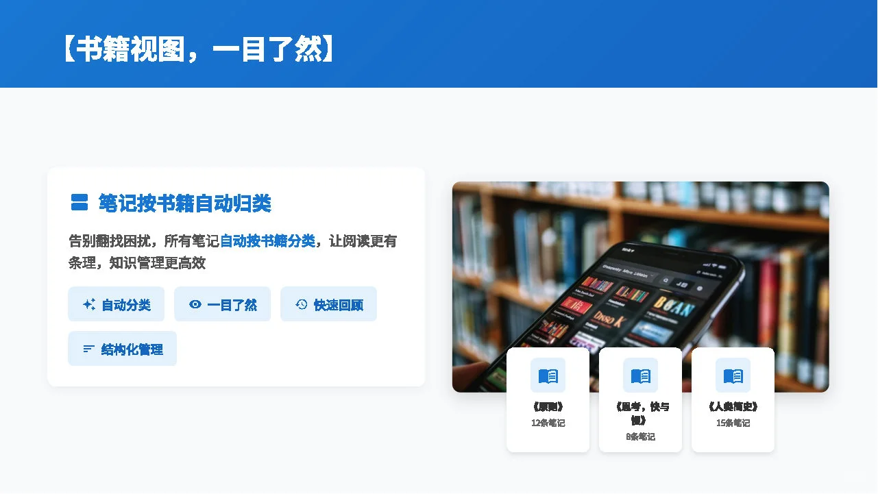 Get笔记这个新功能，堪称“读书外挂”！