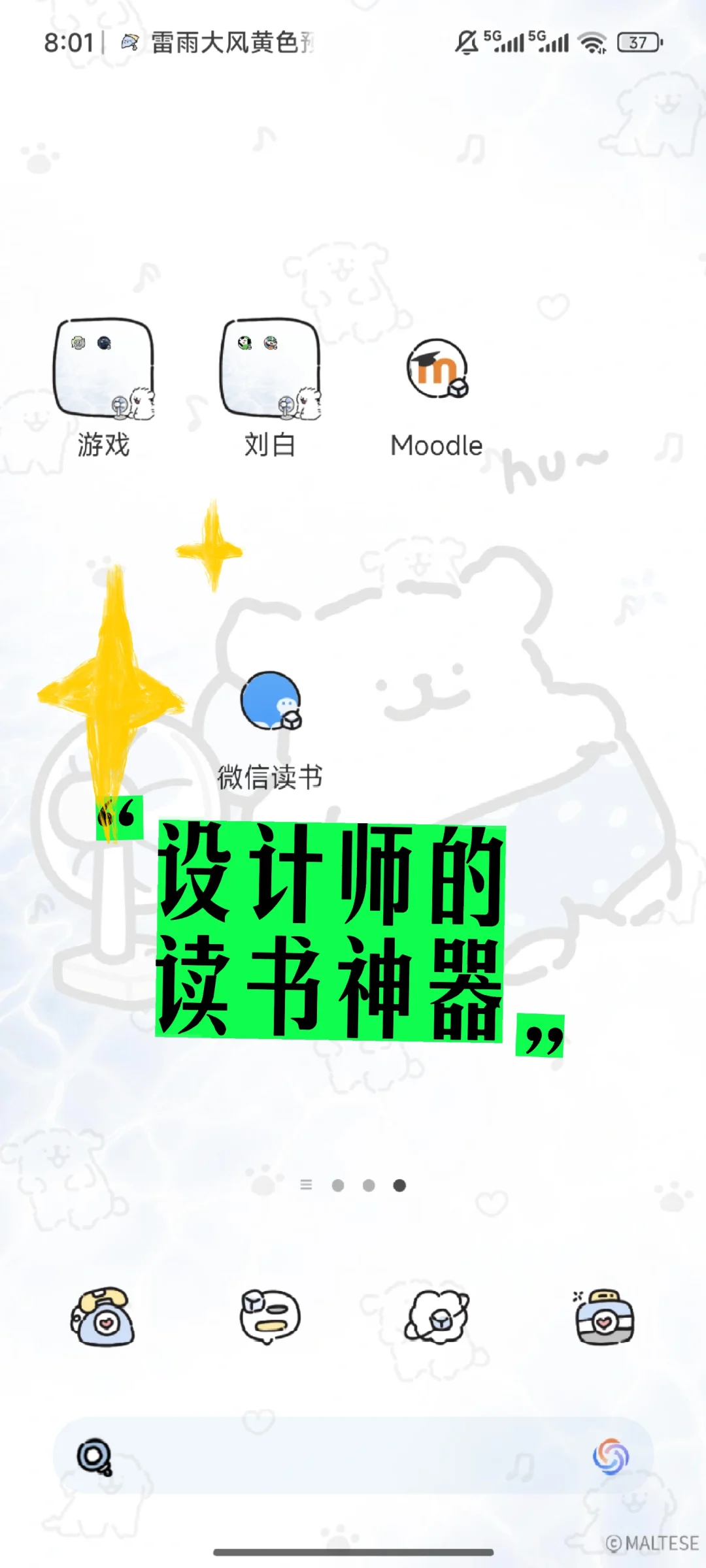 设计师的读书神器～