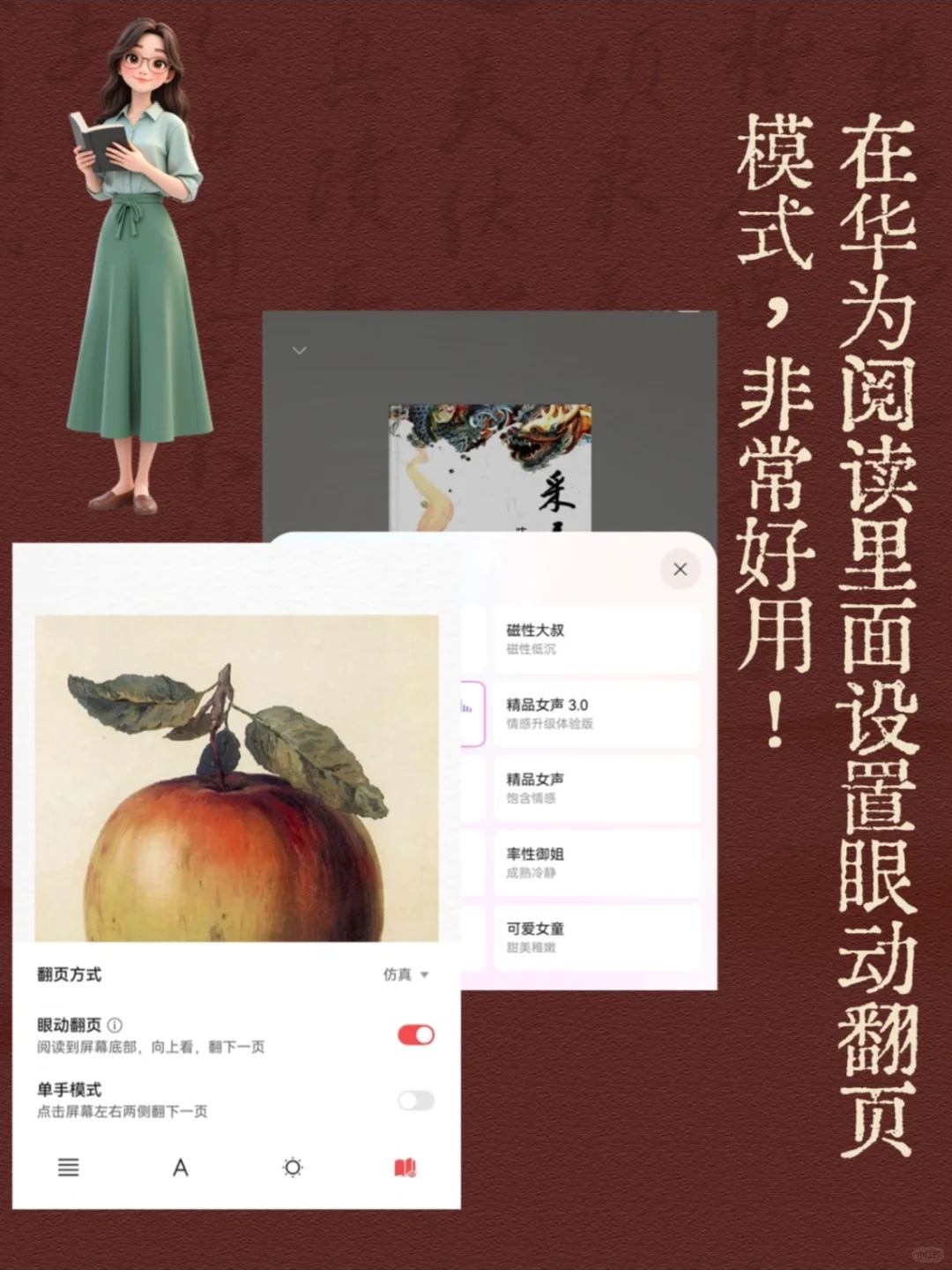 华为~让阅读更精简！