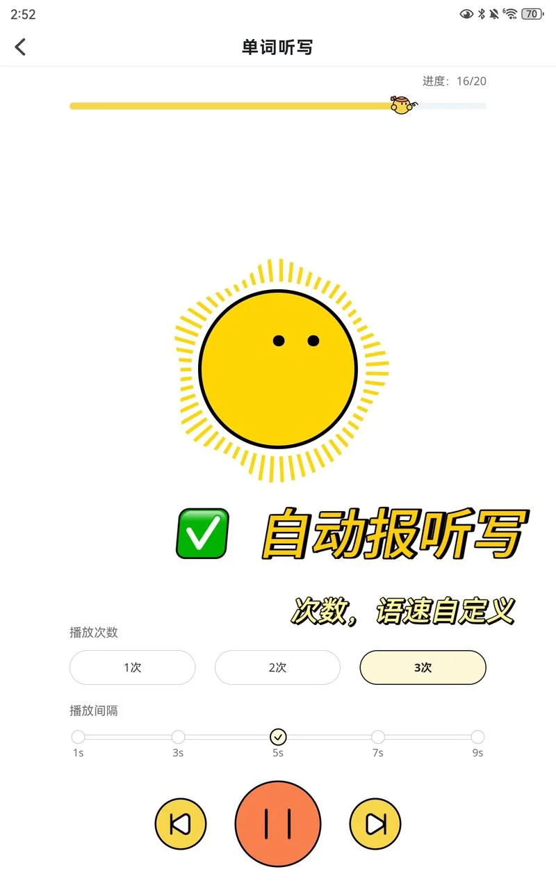 再也不用吼娃听写了！这功能太神仙