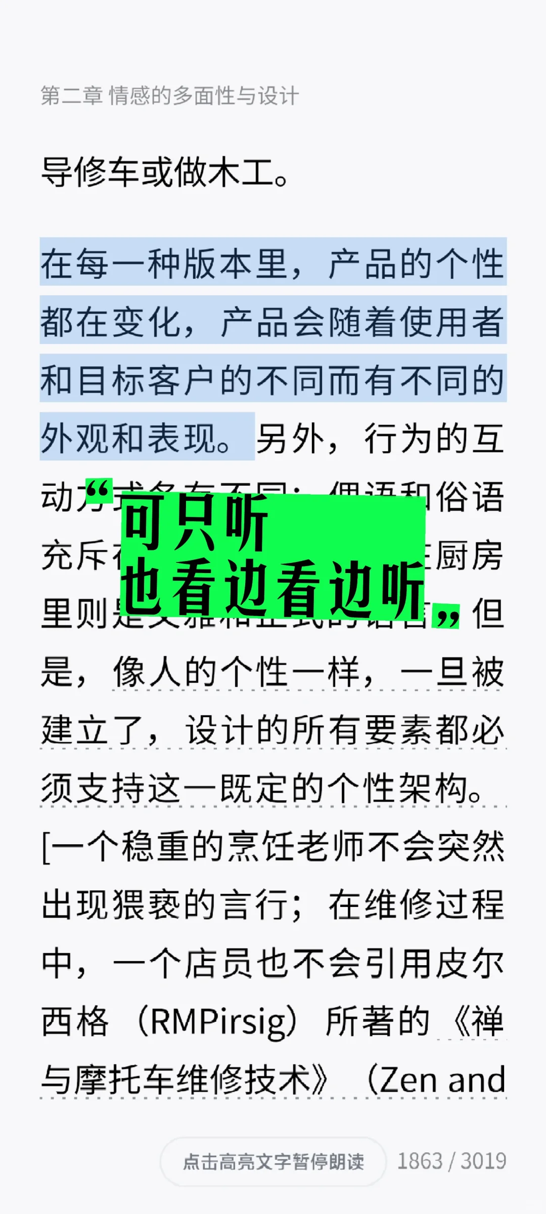 设计师的读书神器～