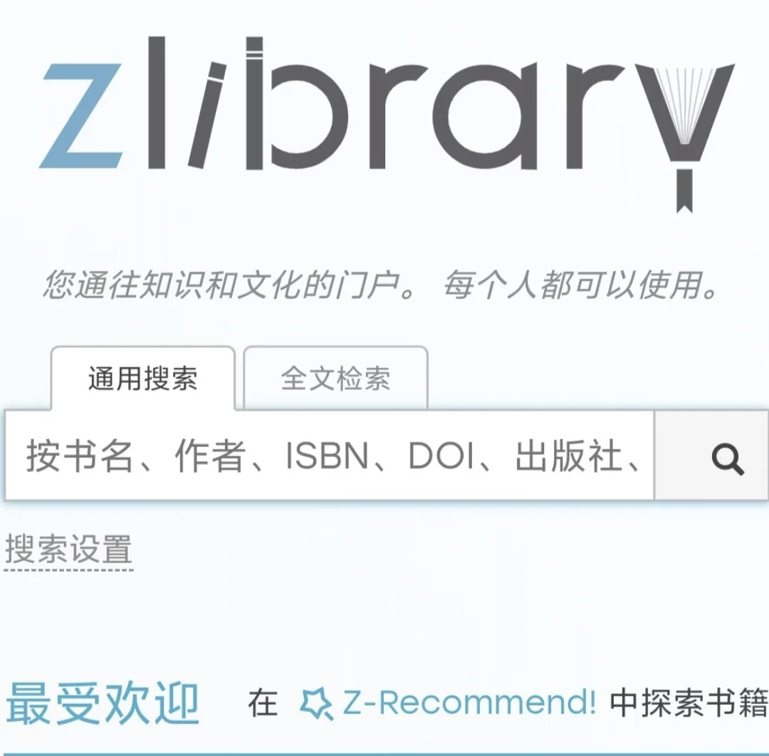 z-library 的书下载本地后可以导进番茄