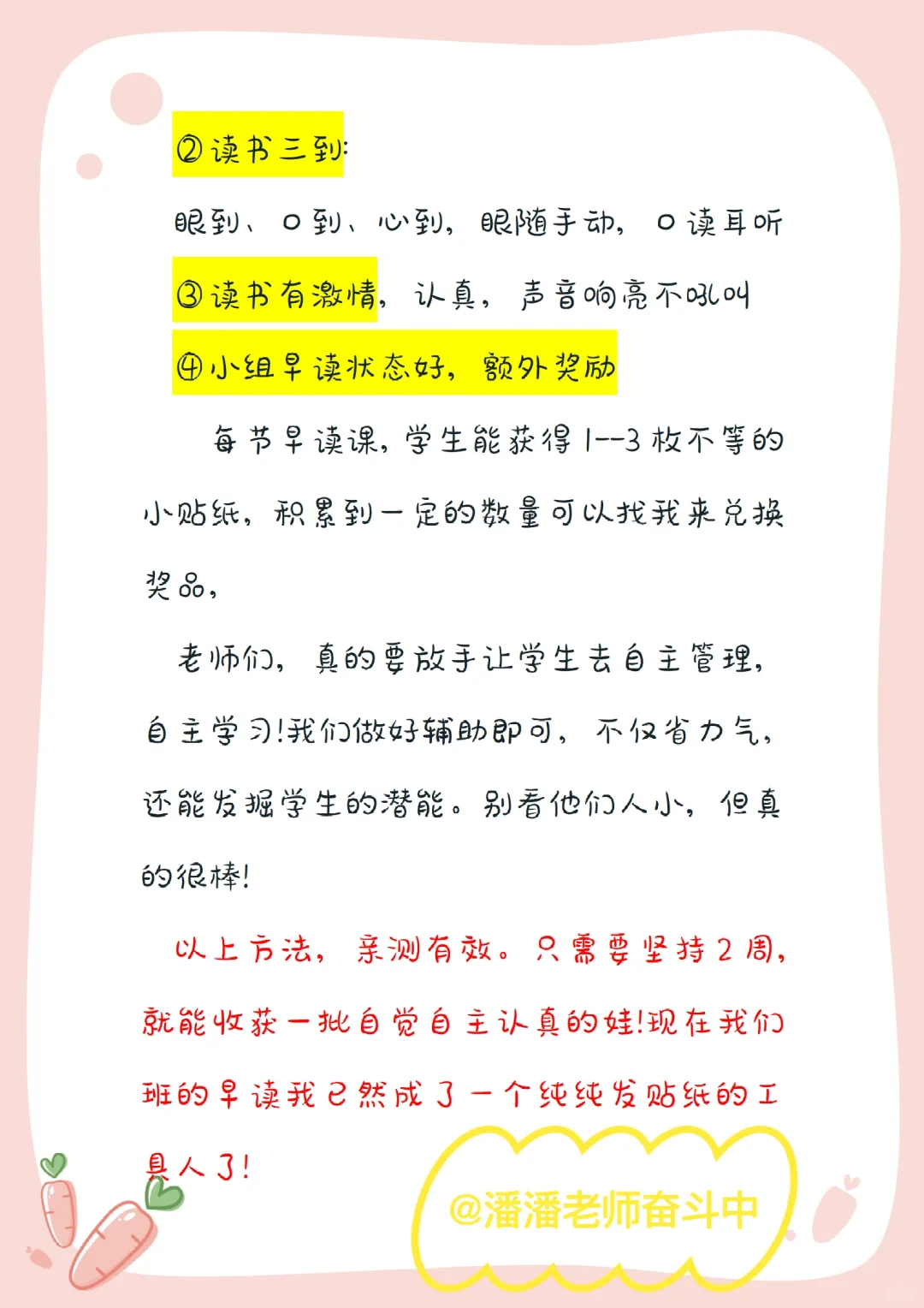🔥我们班一直在用的一年级早读课件☝️