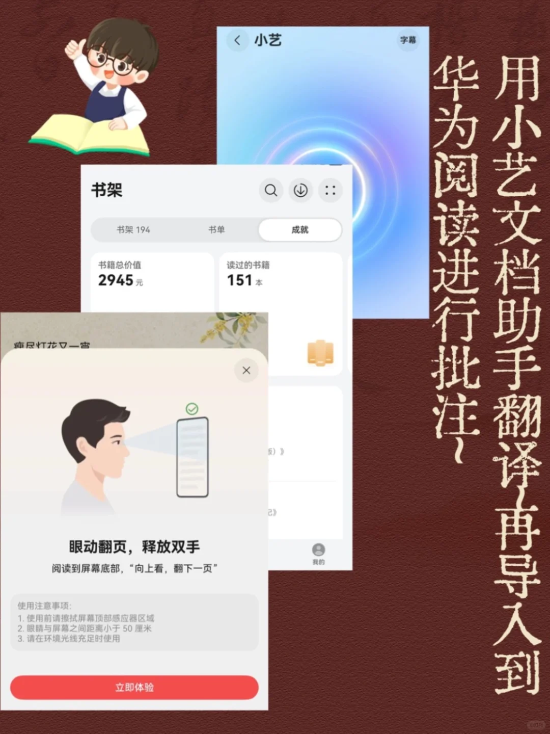华为~让阅读更精简！