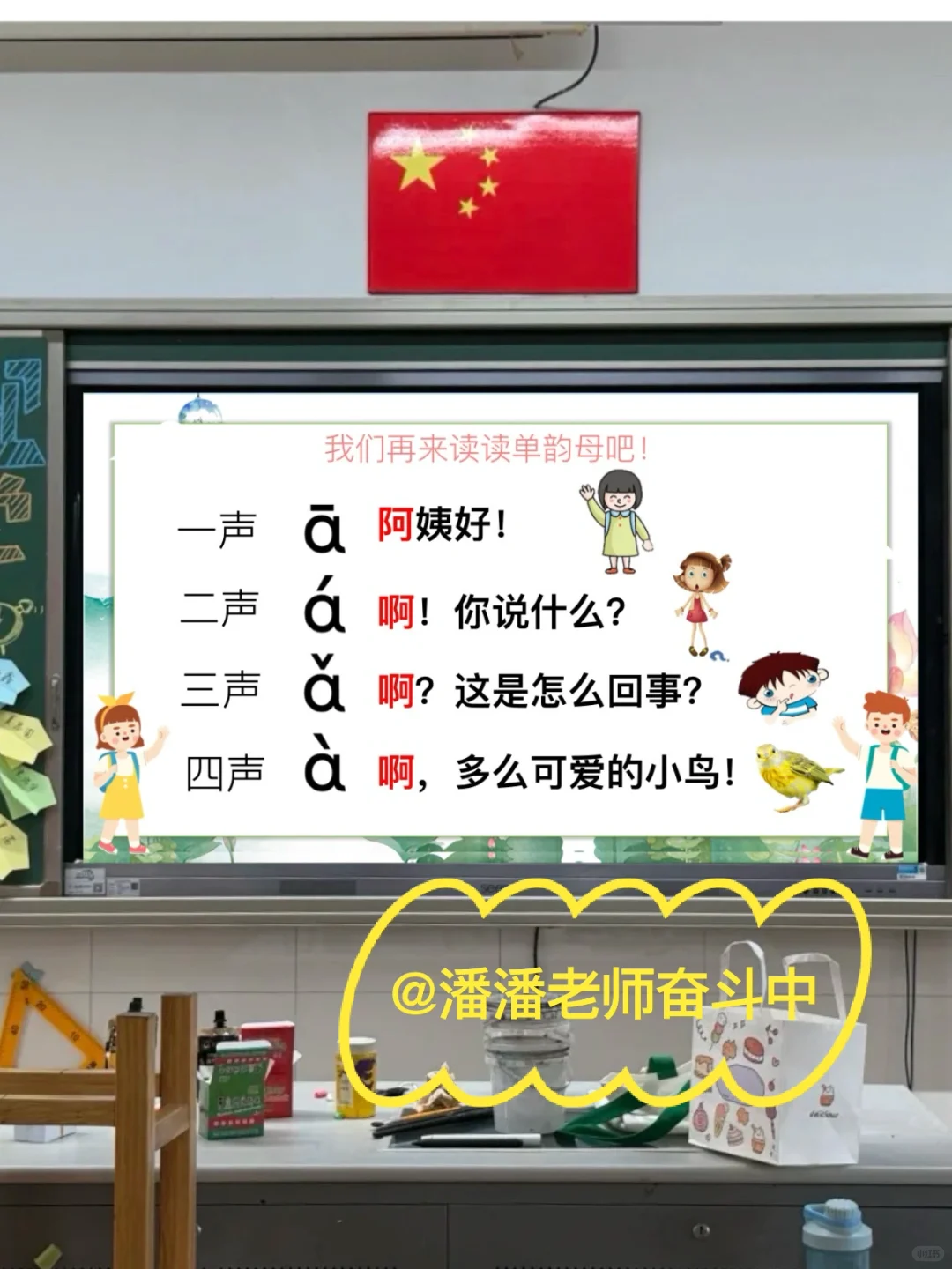 🔥我们班一直在用的一年级早读课件☝️