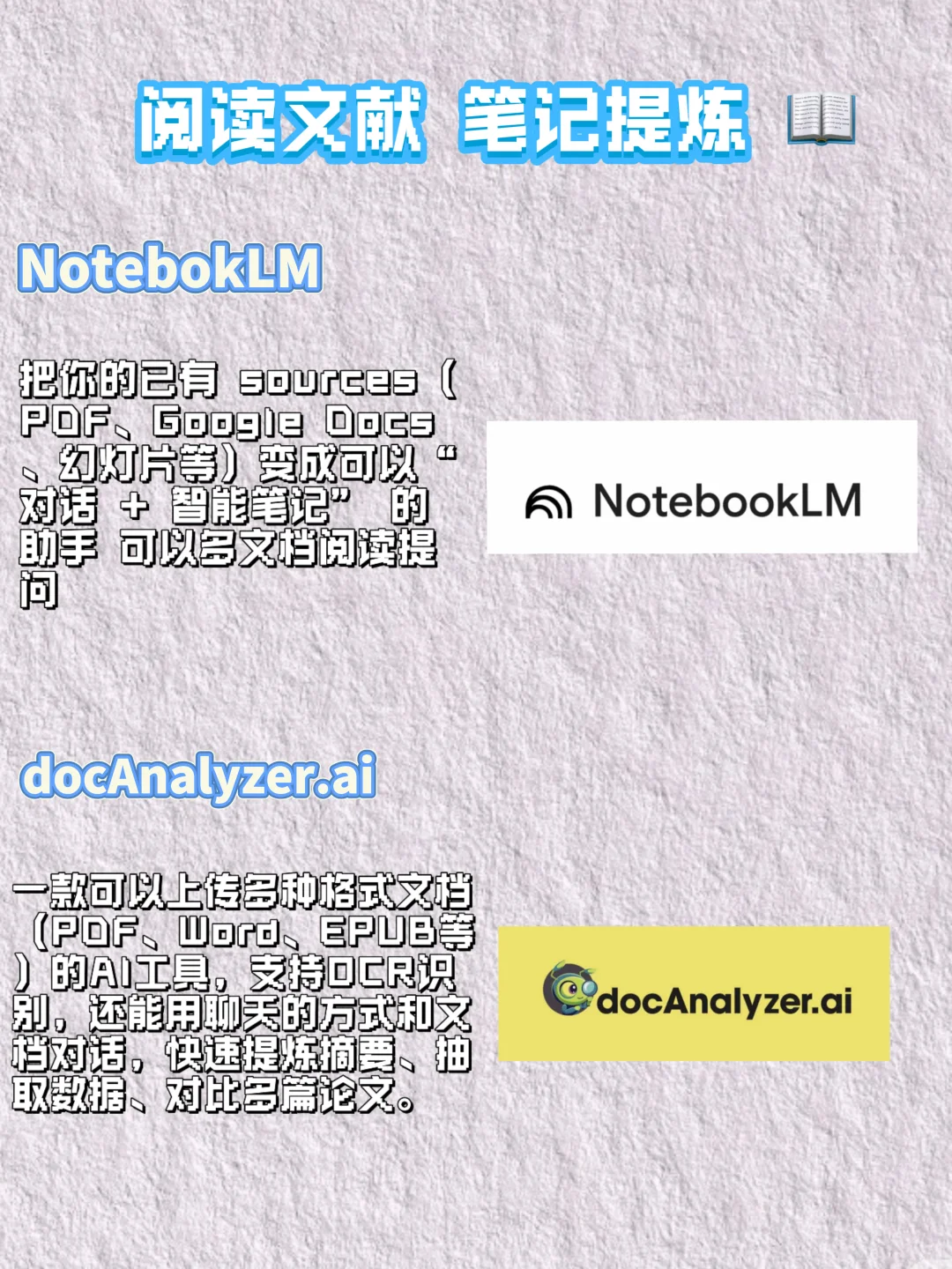 🇸🇬 留学必备学习神器🛠️