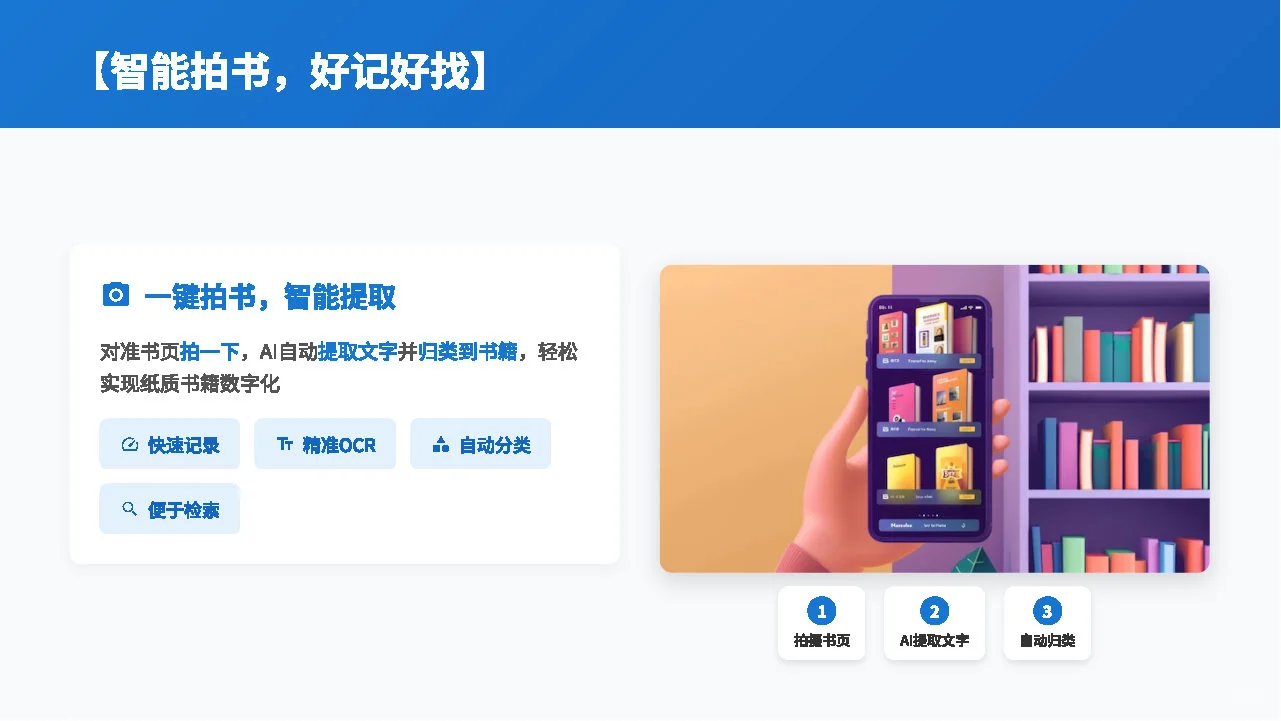 Get笔记这个新功能，堪称“读书外挂”！