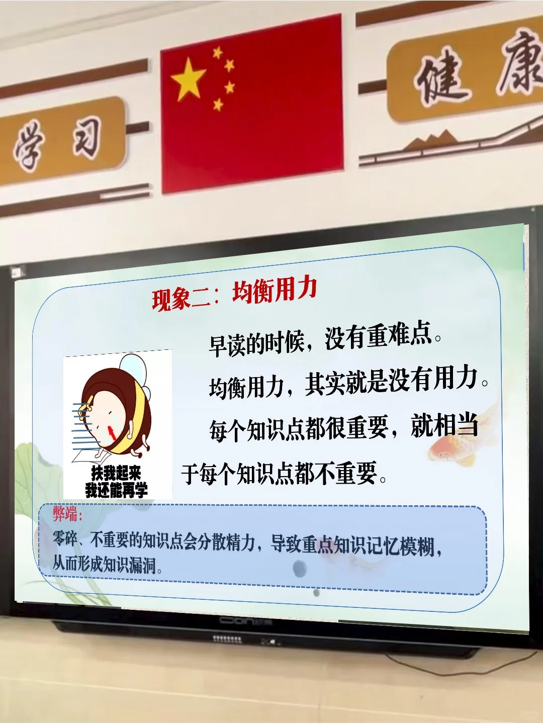 厉害的班主任有绝招！这一招真的太厉害了