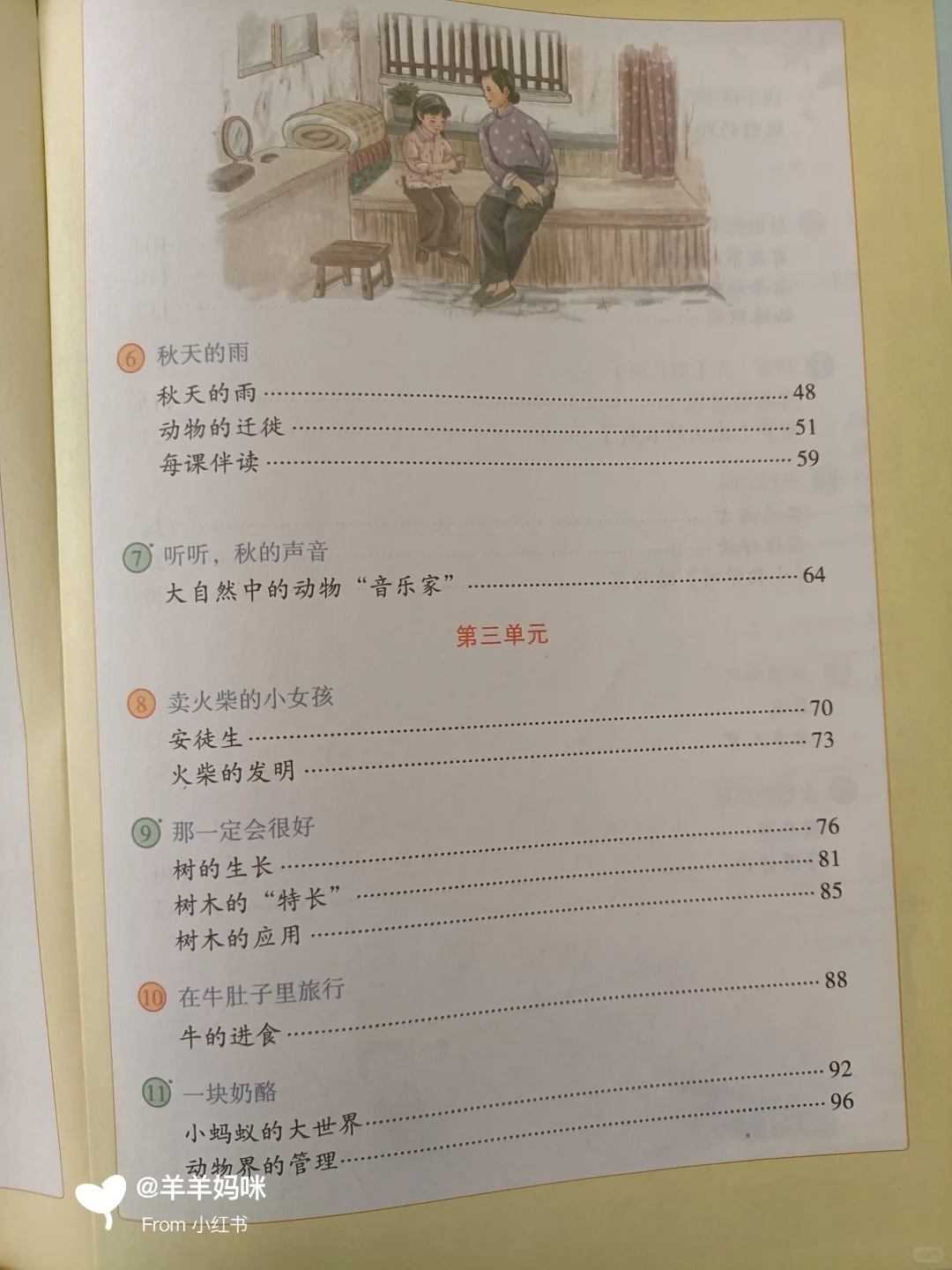 暑期预习神器—年级阅读