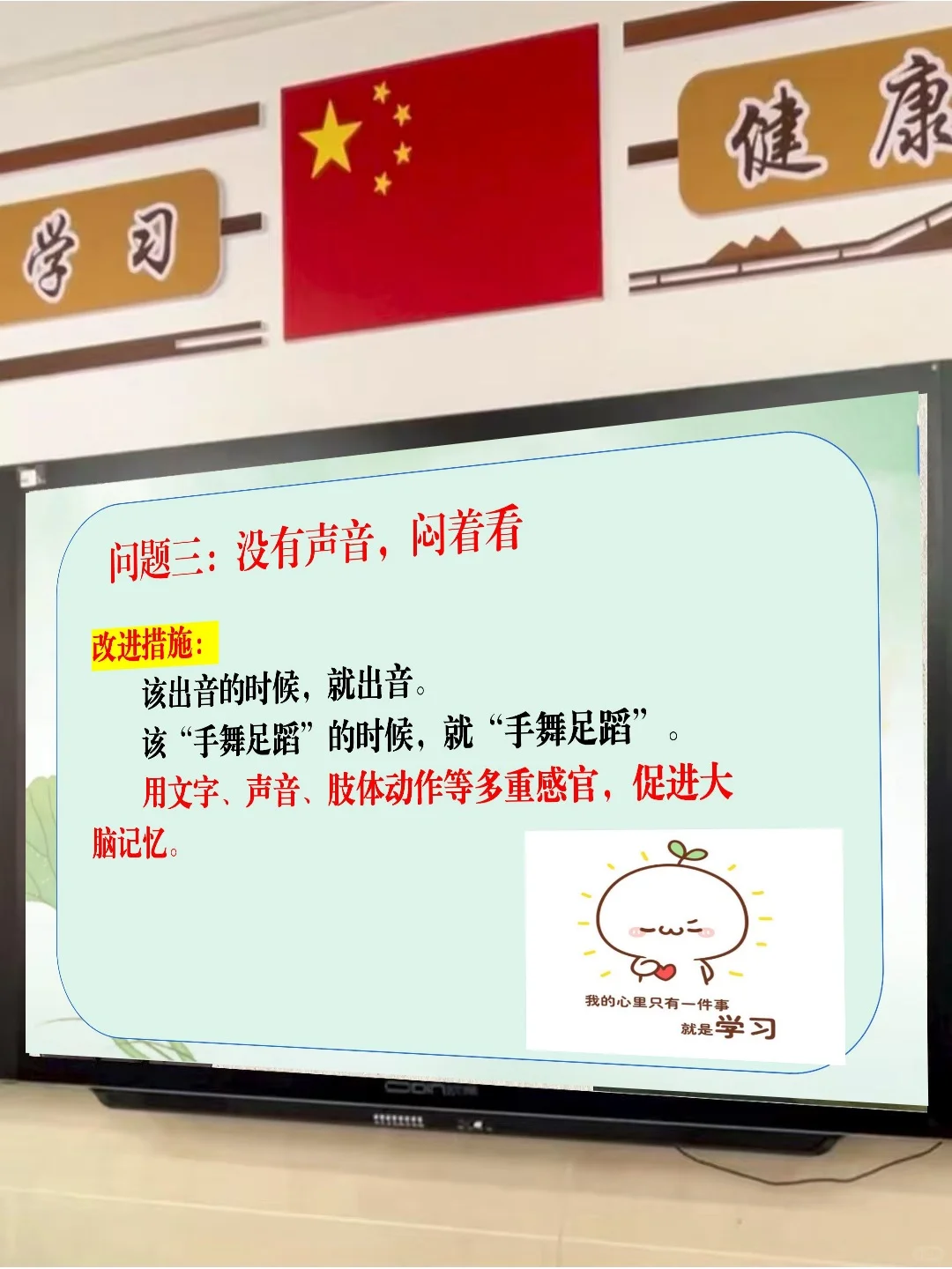 厉害的班主任有绝招！这一招真的太厉害了