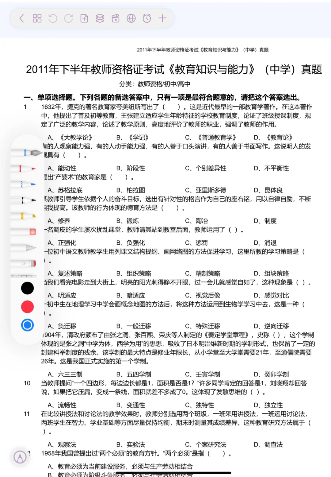 安利自由笔记