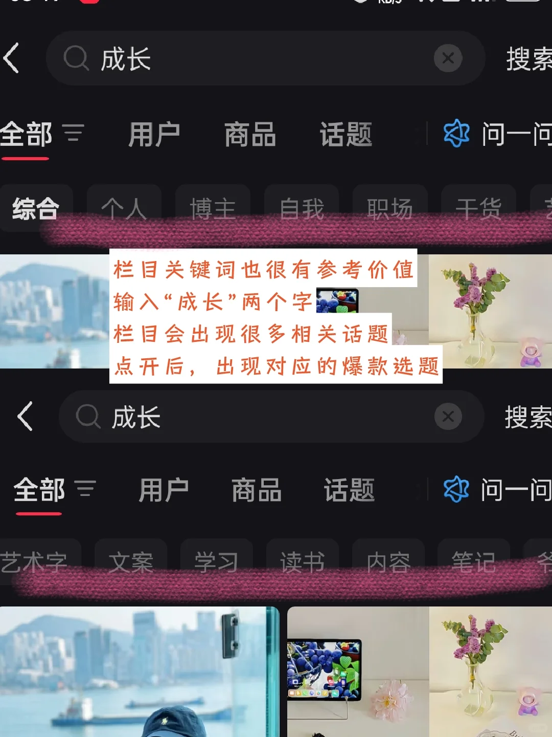 爆款的秘密，笔记写双标题，流量翻10倍