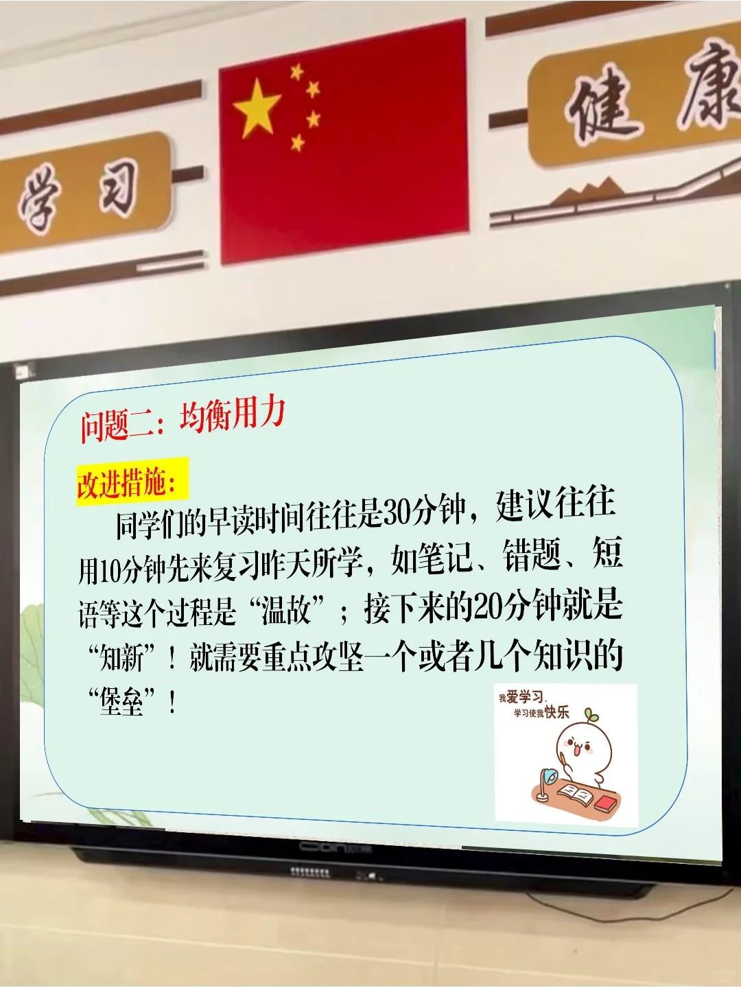 厉害的班主任有绝招！这一招真的太厉害了