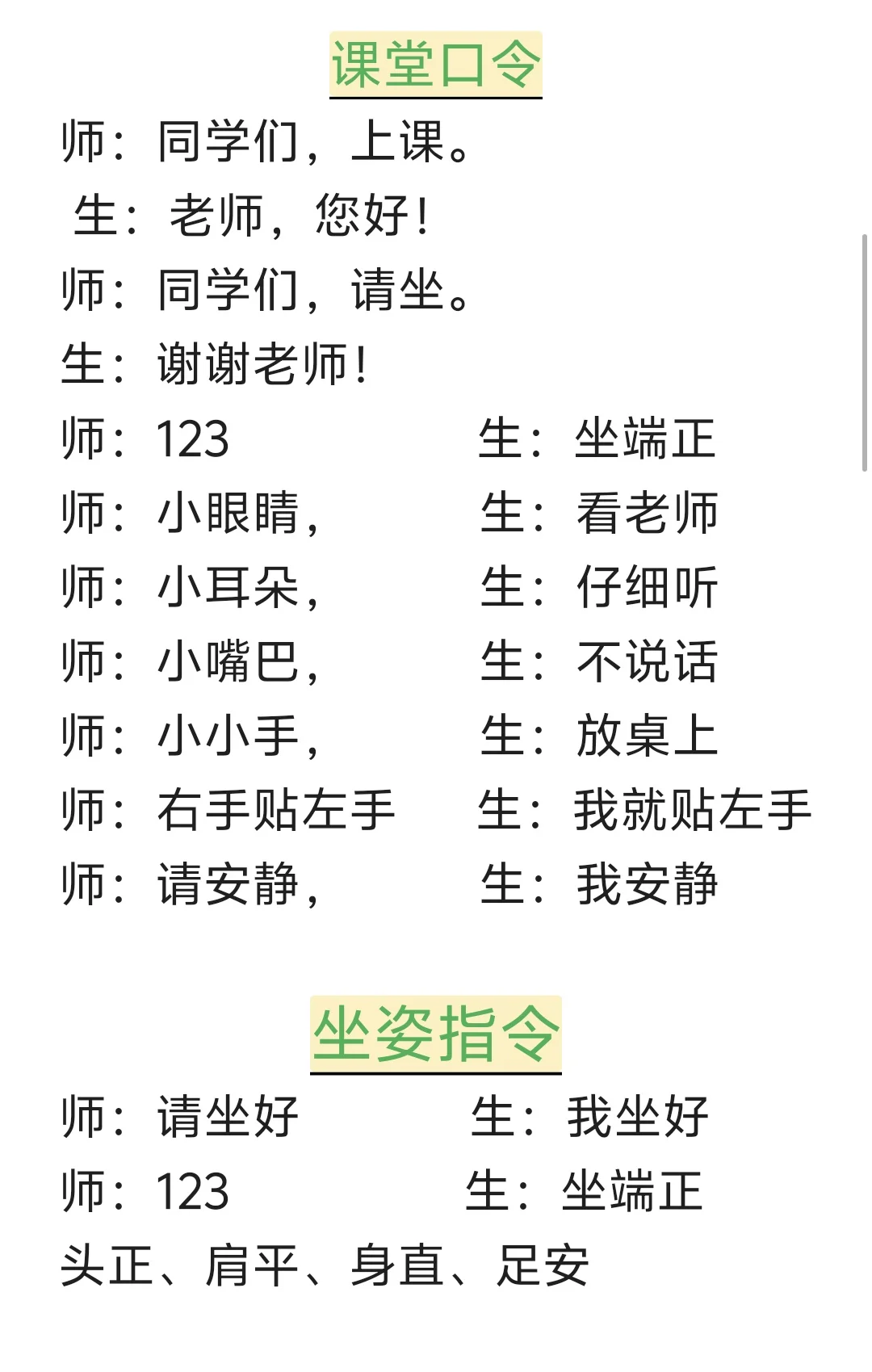 亲测好用❗一年级班主任保命指南，血泪整理