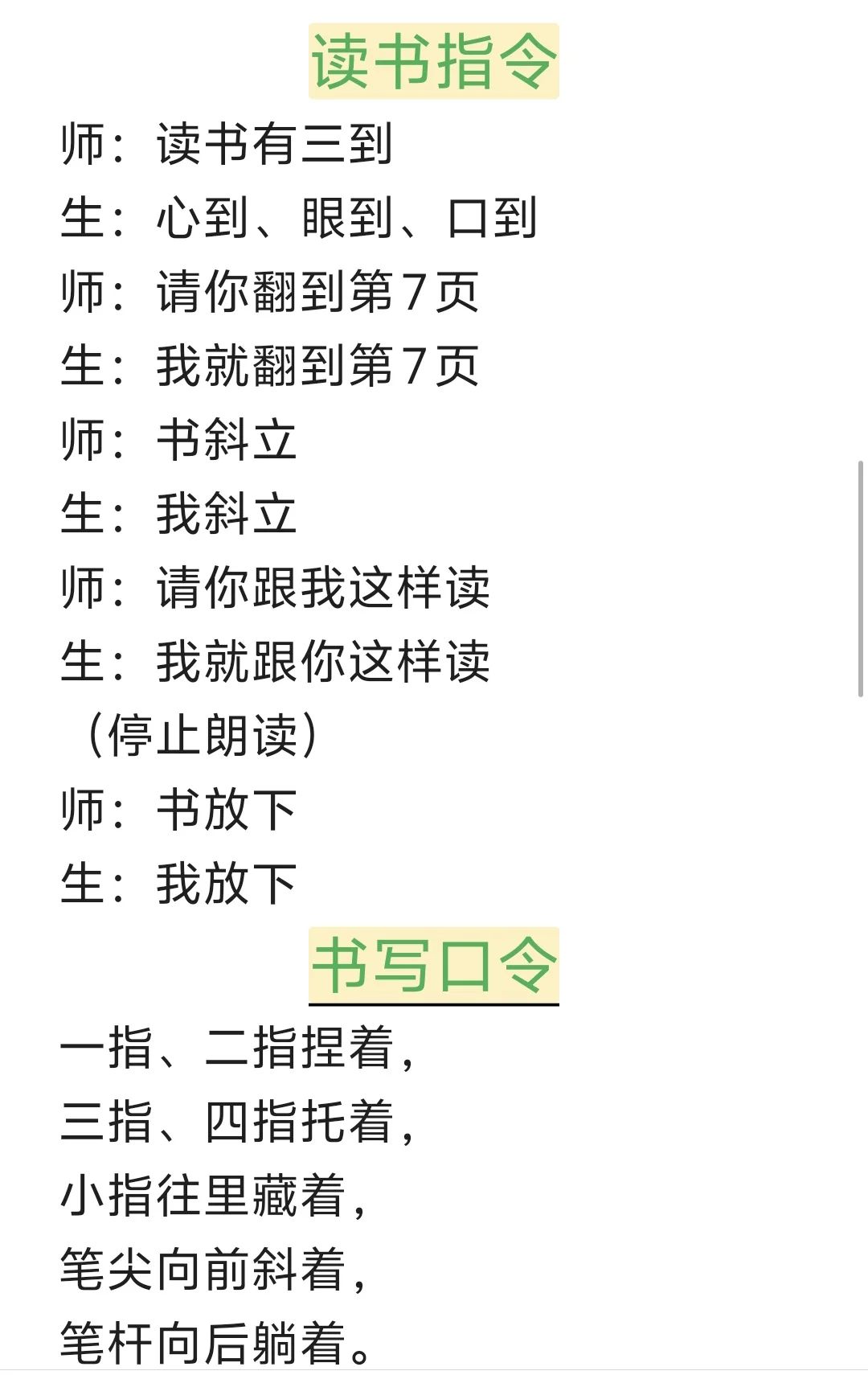 亲测好用❗一年级班主任保命指南，血泪整理