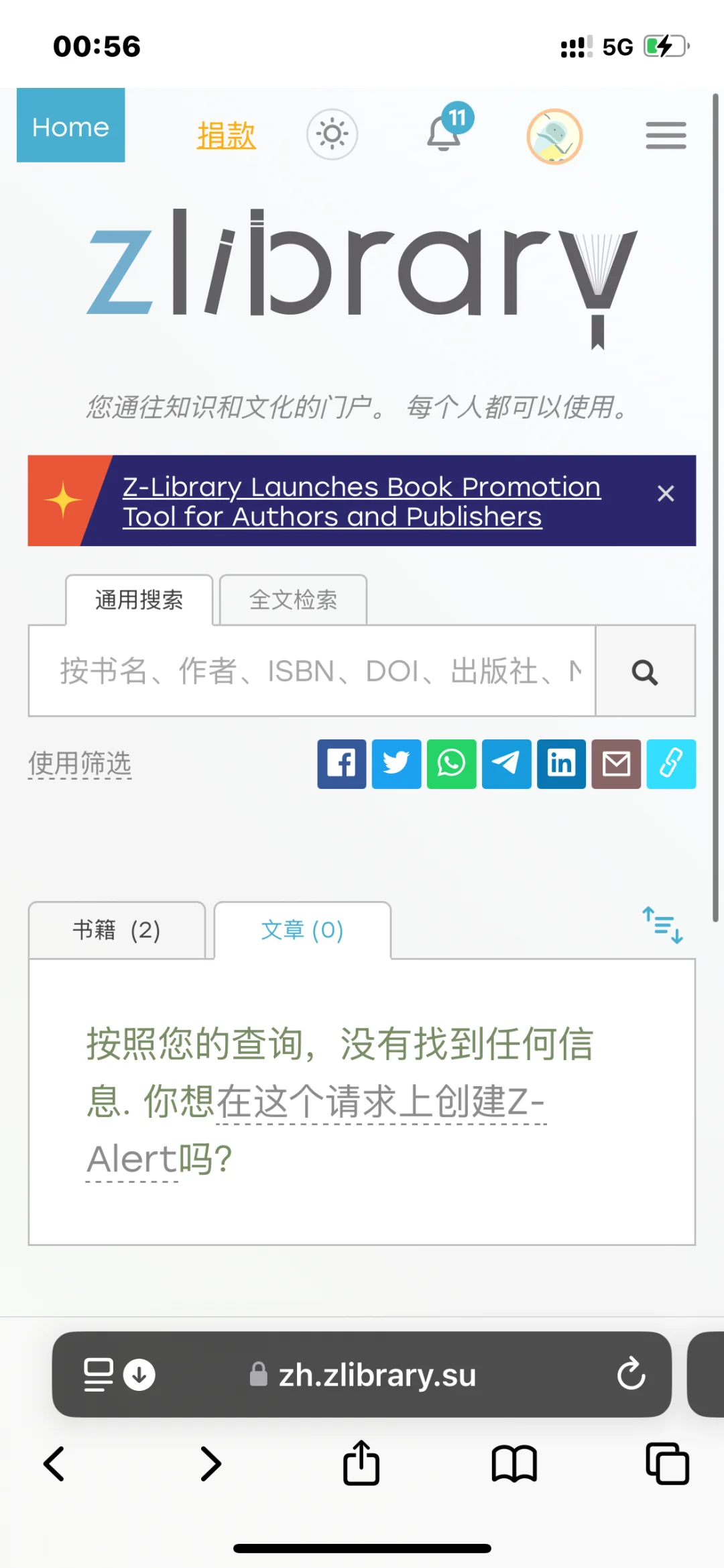 Zlibrary我这个网址对吗