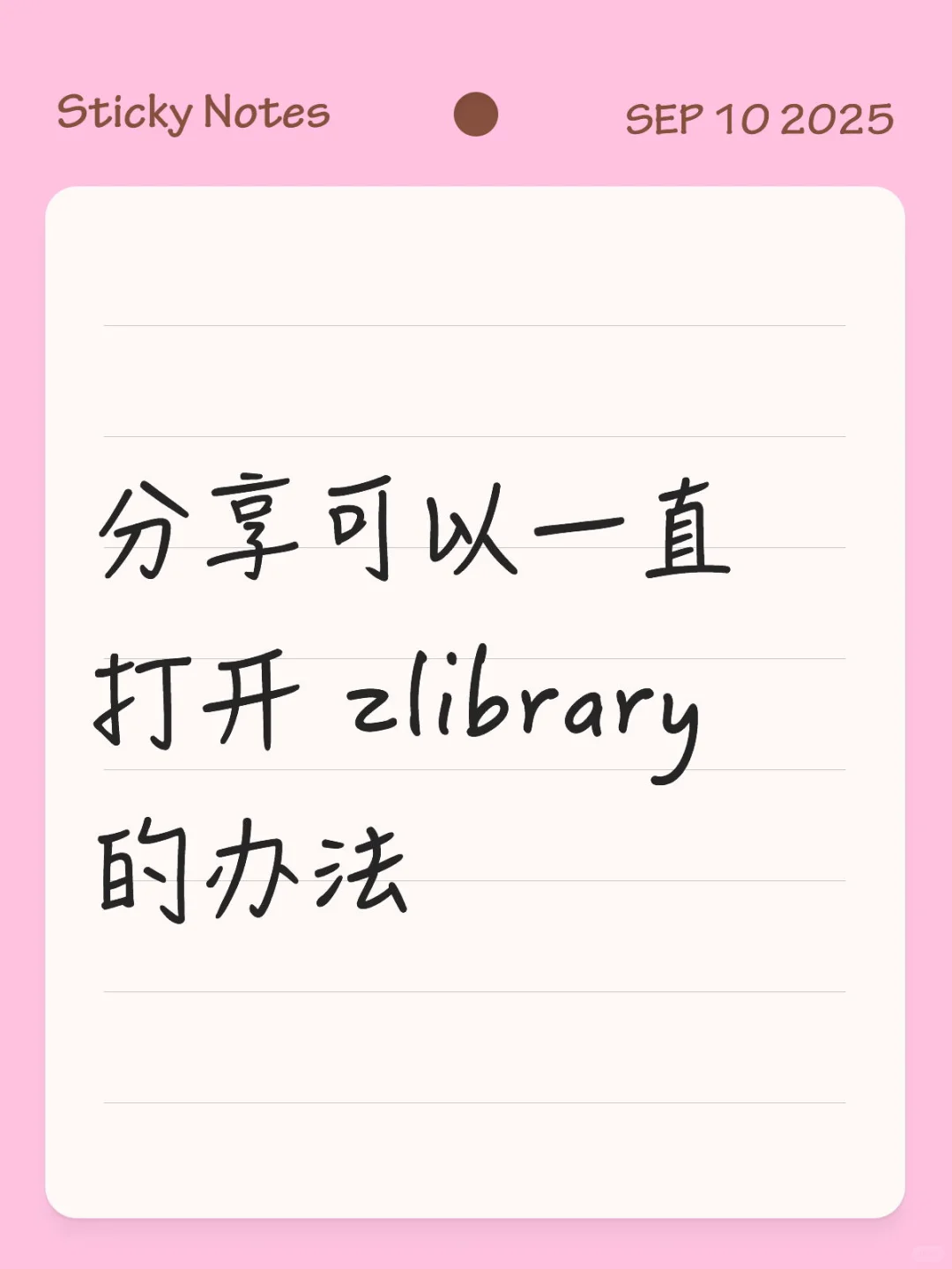 zlibrary备忘录记录点击直达