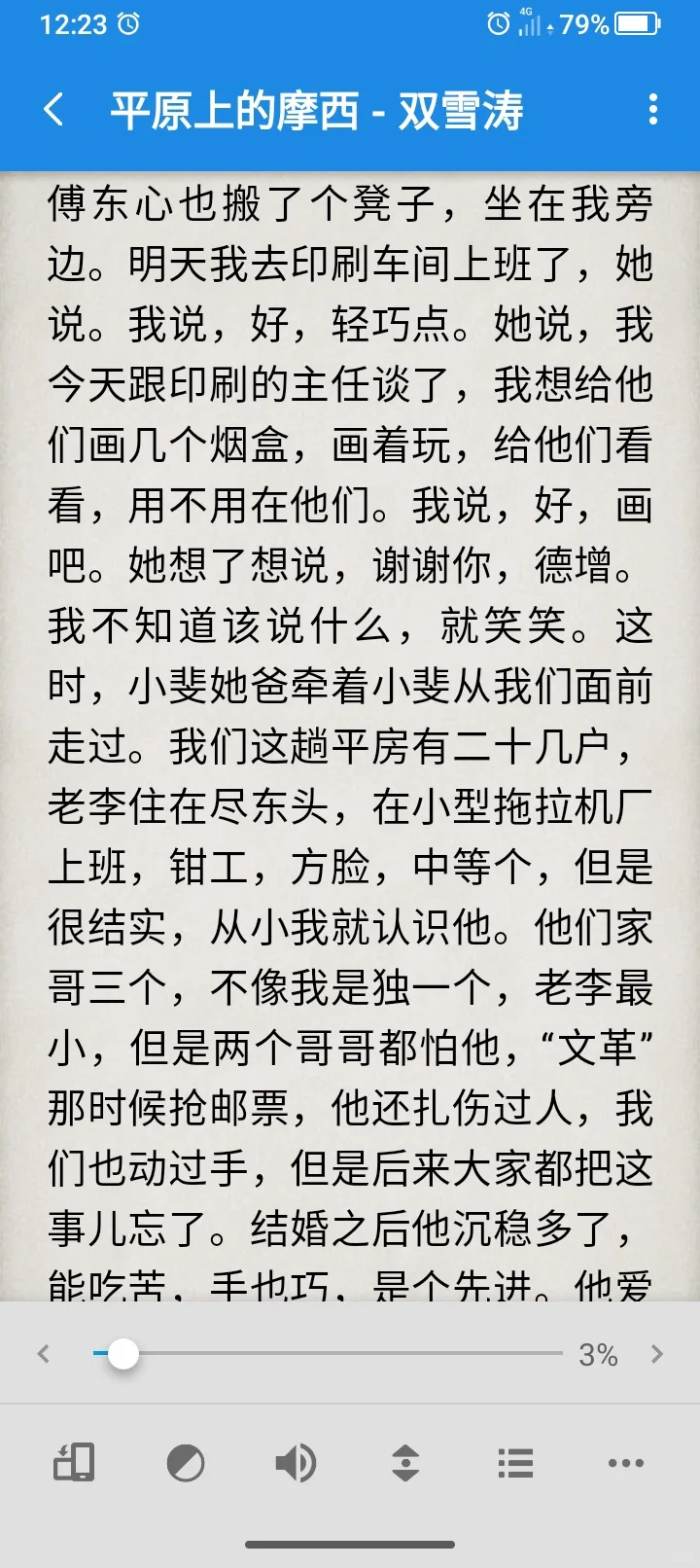 经验｜微信读书替代—静读天下