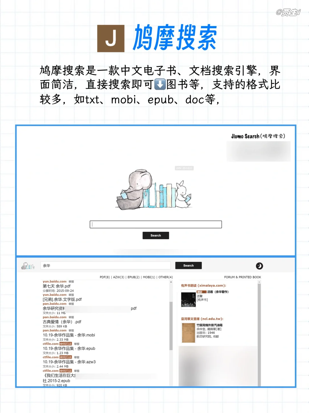 zlibrary免费平替方案，小本本记下！