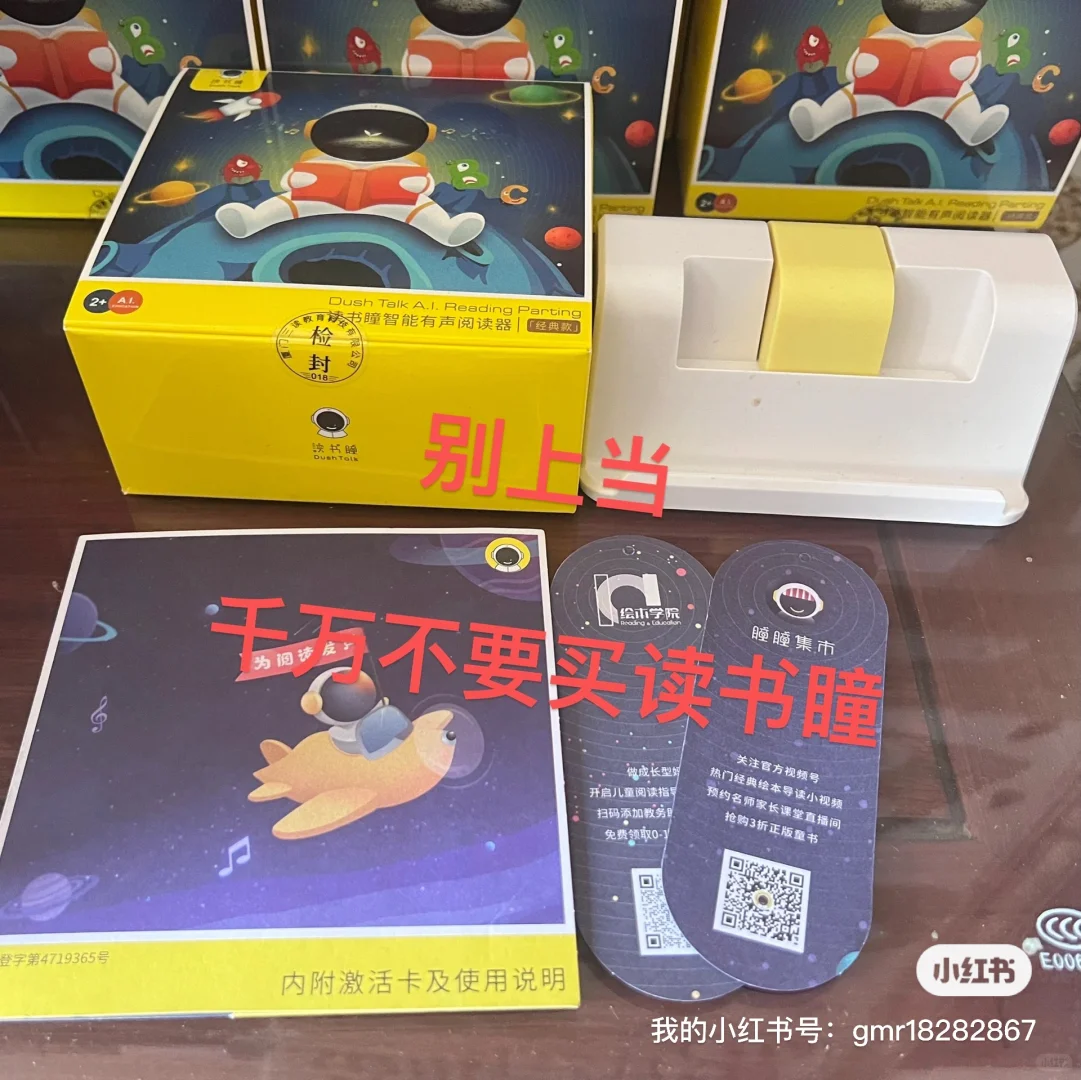 你🈶️读书瞳吗？