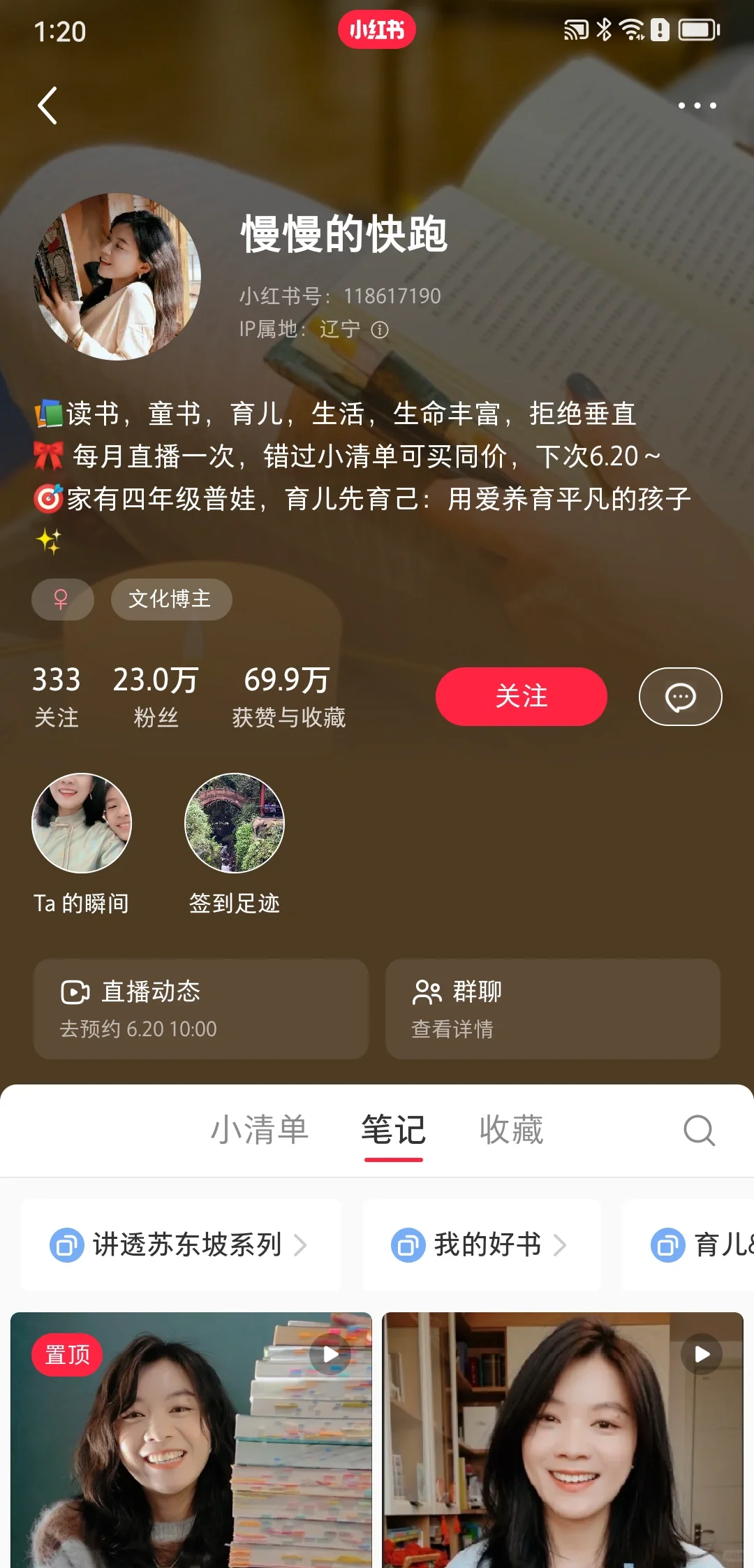 职场妈妈靠读书月入百万？这个转型太绝了✨