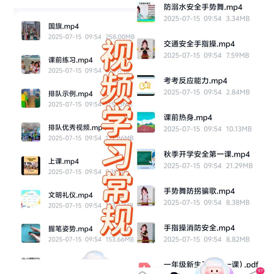 亲测好用❗一年级班主任保命指南，血泪整理