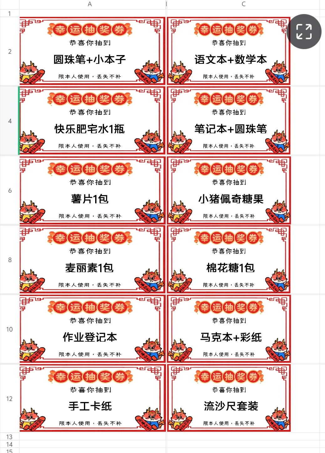 一年级教师开学准备篇｜提前准备开学不慌
